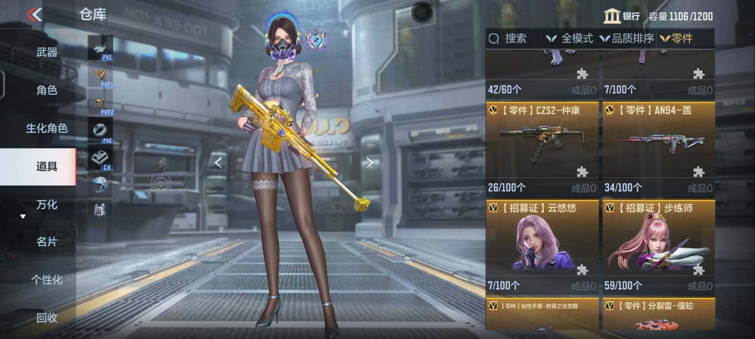 CFMEY344981枪战王者账号详情图7