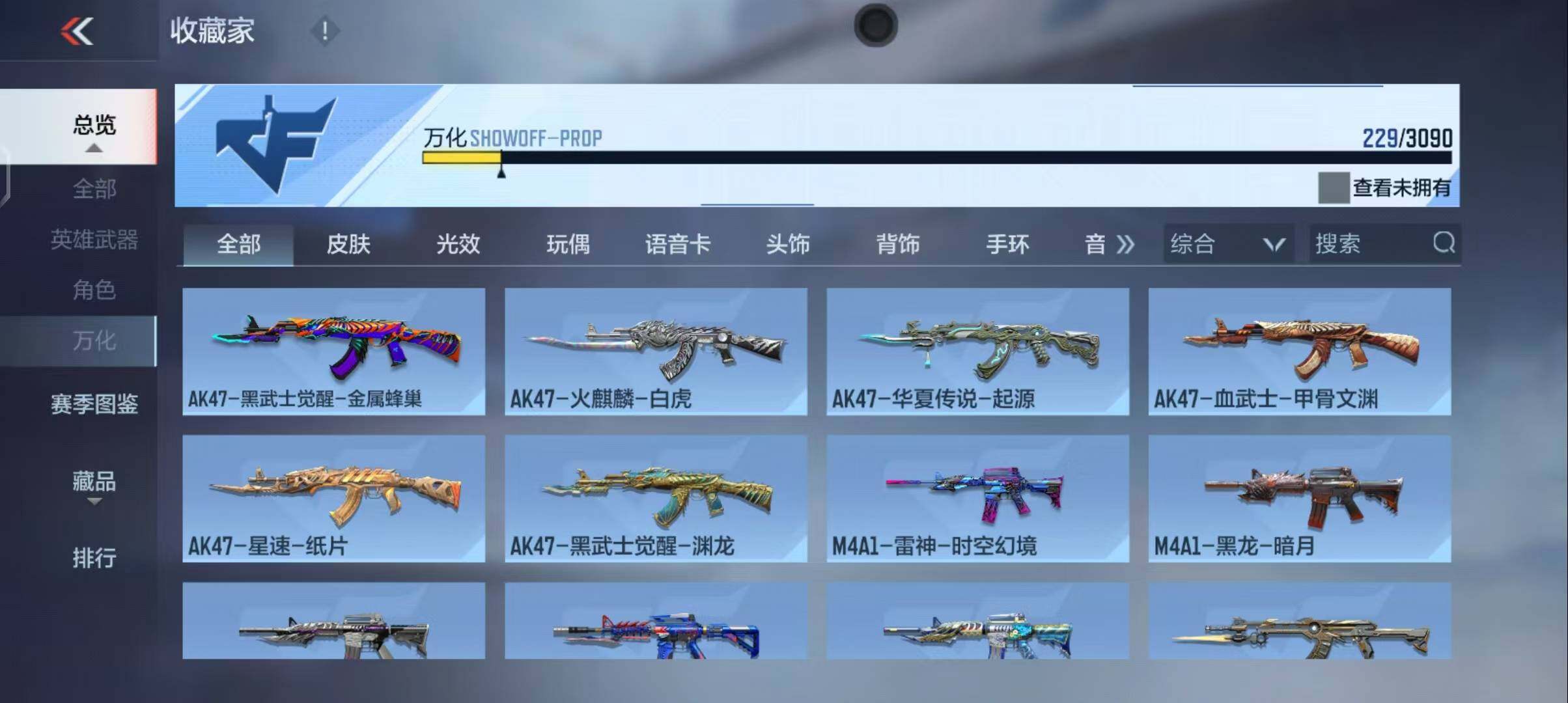 CFMEY344981枪战王者账号详情图23
