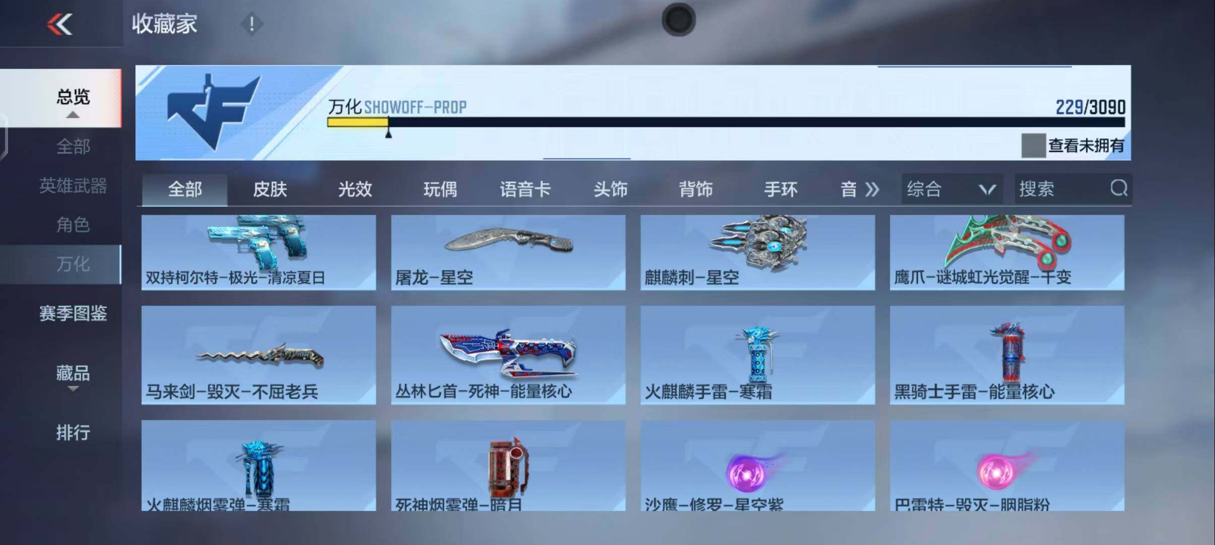 CFMEY344981枪战王者账号详情图25