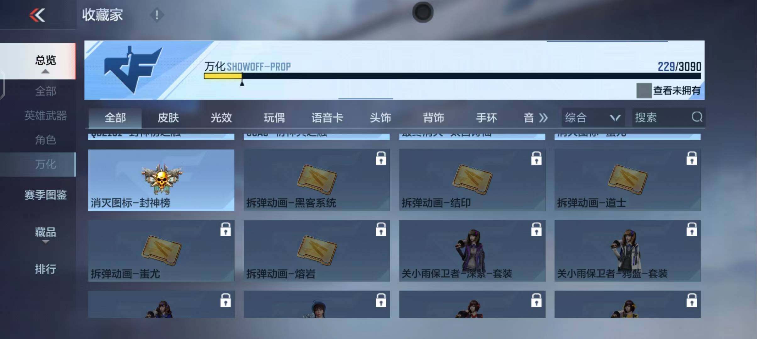 CFMEY344981枪战王者账号详情图43