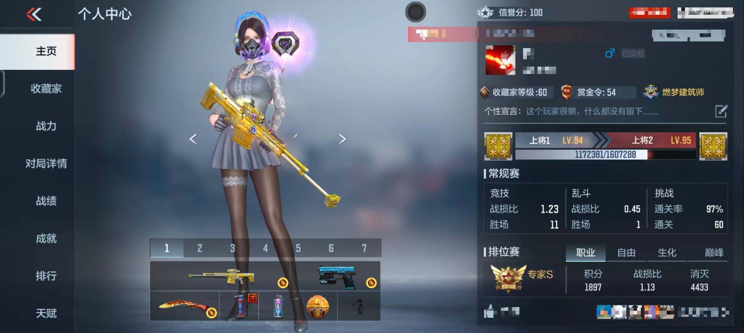 CFMEY344981枪战王者账号详情图44