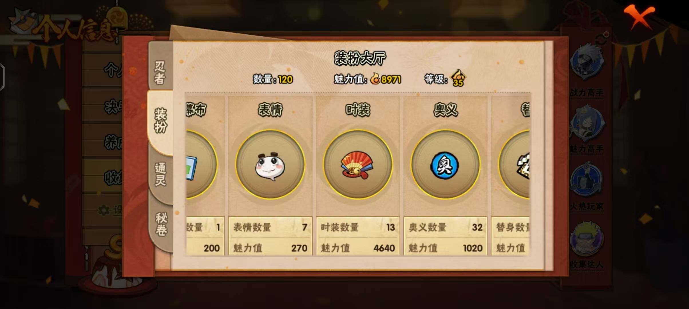 HYEY322271火影忍者账号详情图28