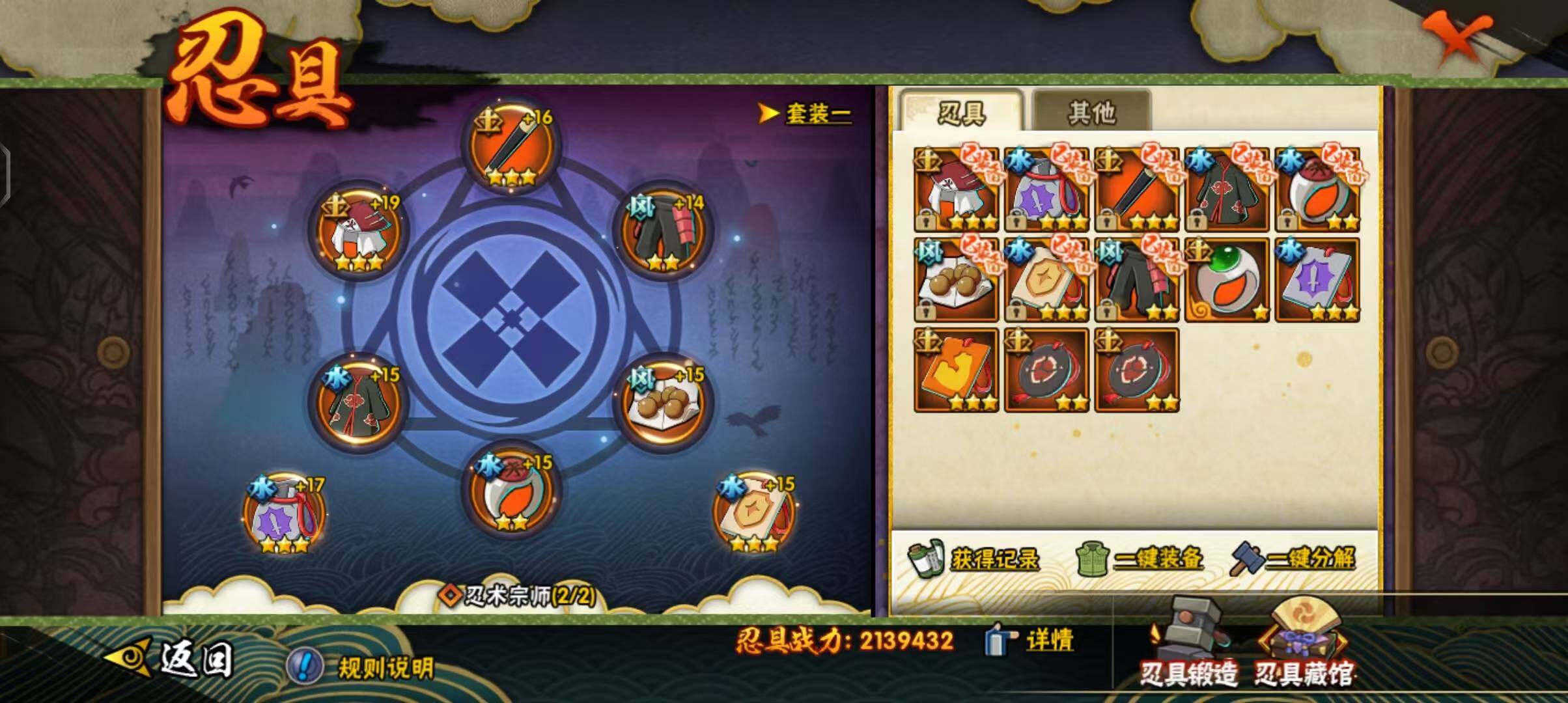 HYEY322271火影忍者账号详情图32