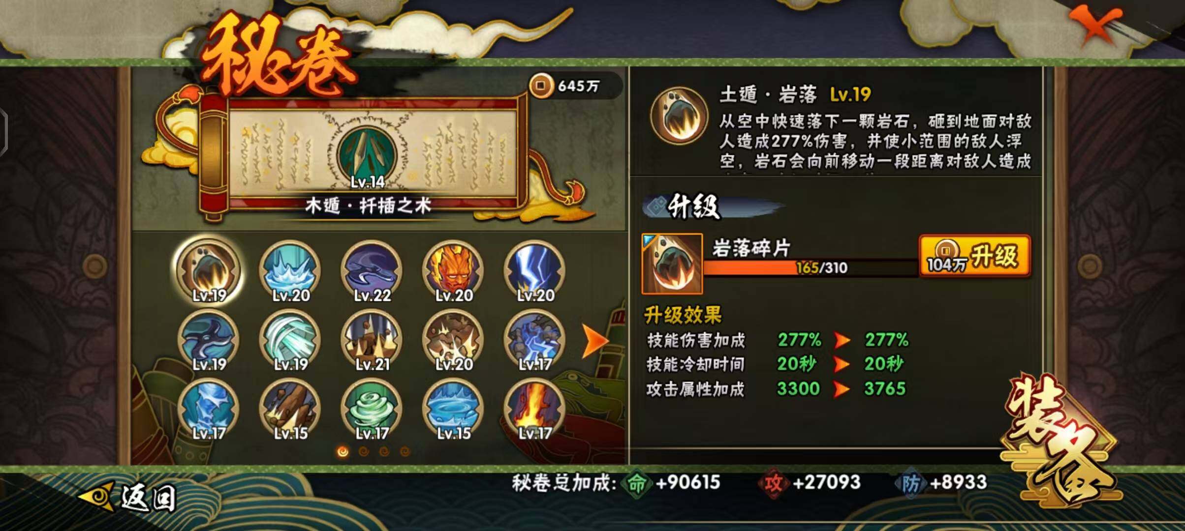 HYEY322271火影忍者账号详情图36