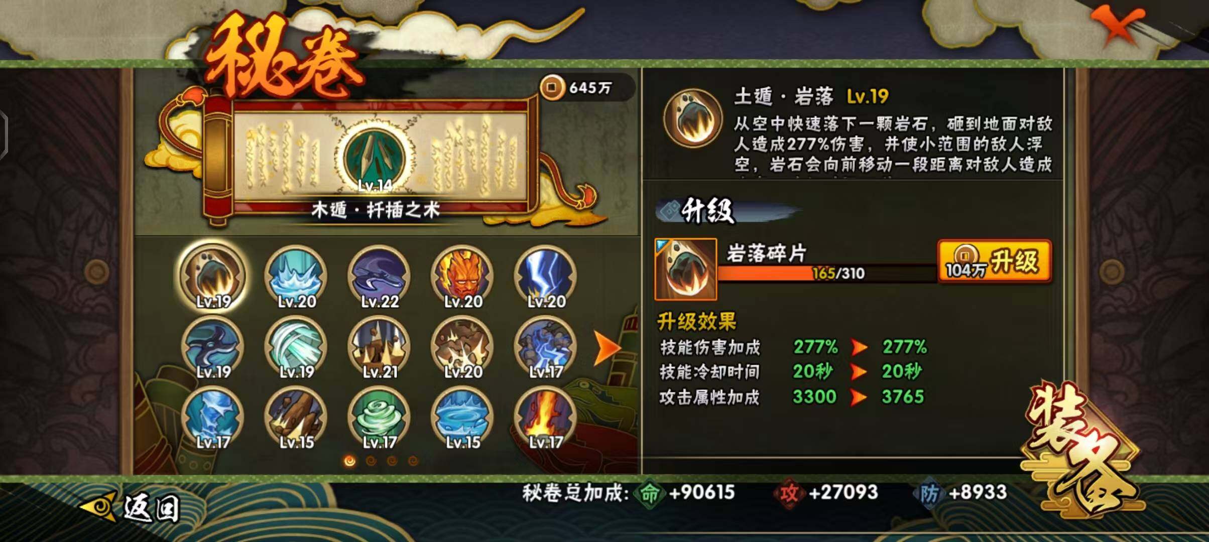 HYEY322271火影忍者账号详情图37