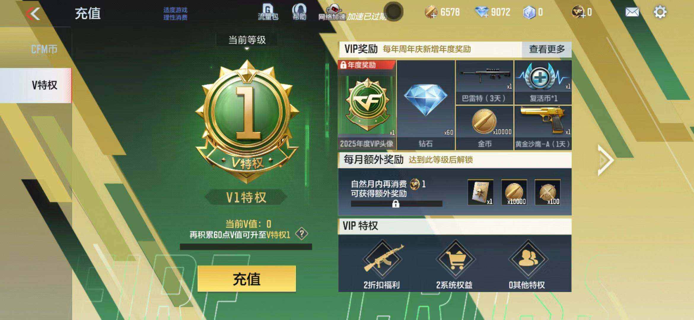 CFMEY344979枪战王者账号详情图5 CFMEY344979枪战王者账号详情图5