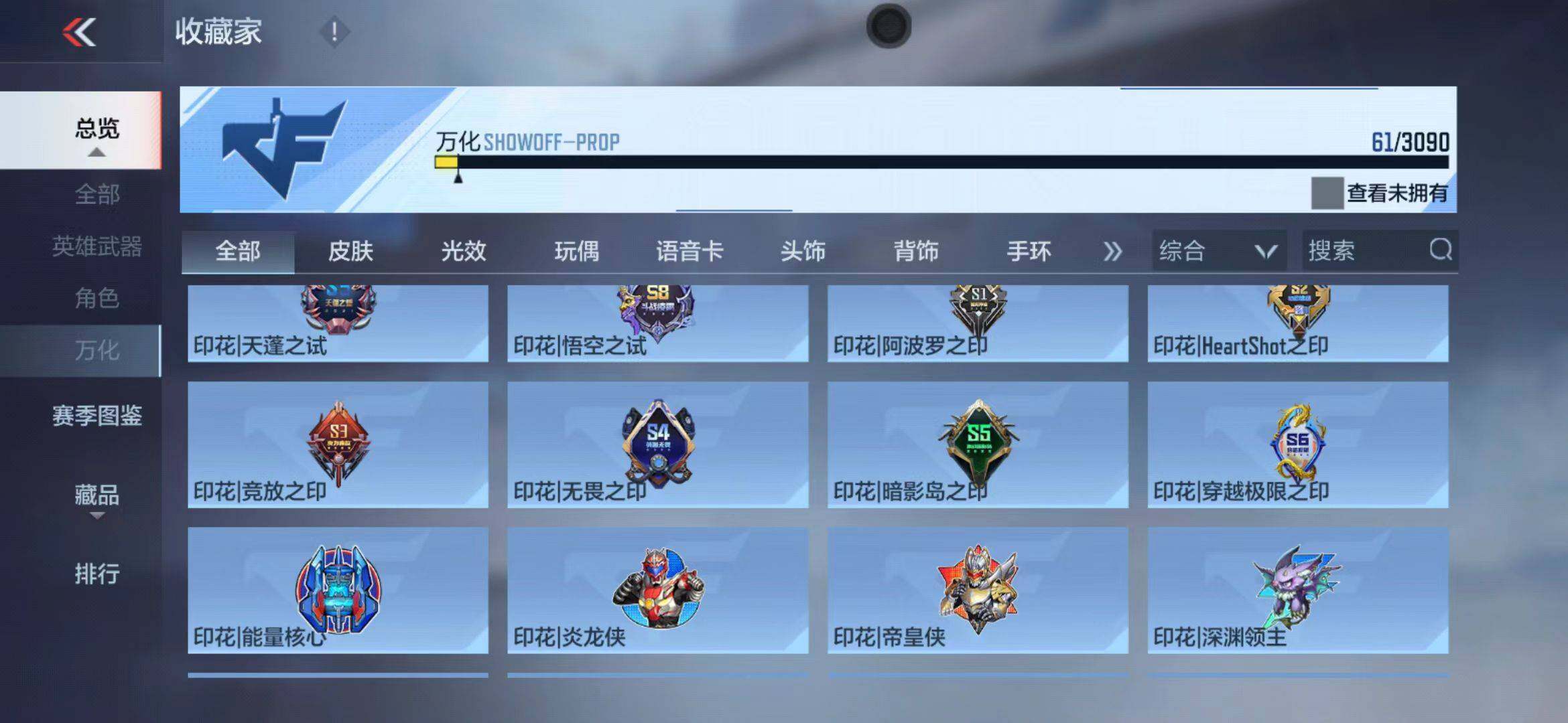 CFMEY344979枪战王者账号详情图21 CFMEY344979枪战王者账号详情图21
