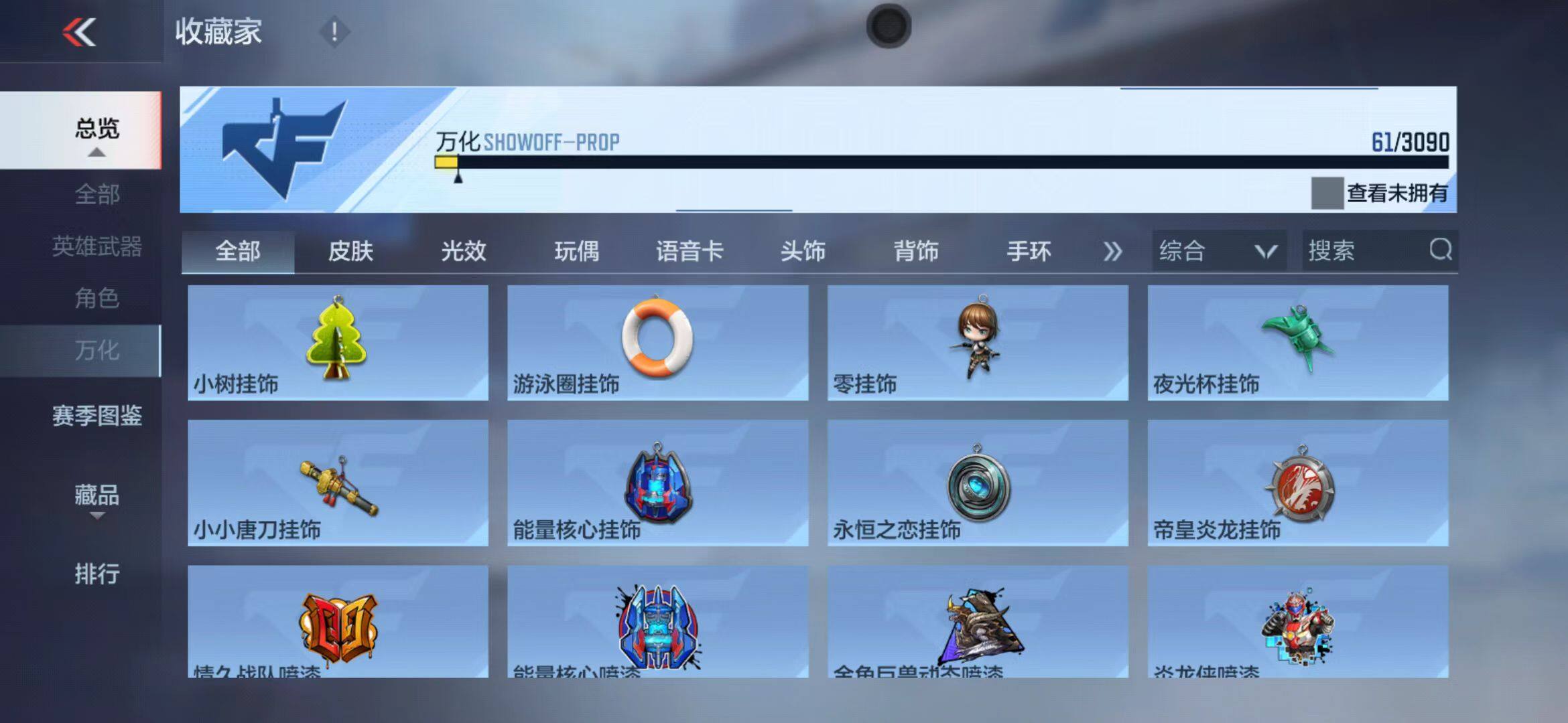 CFMEY344979枪战王者账号详情图22 CFMEY344979枪战王者账号详情图22