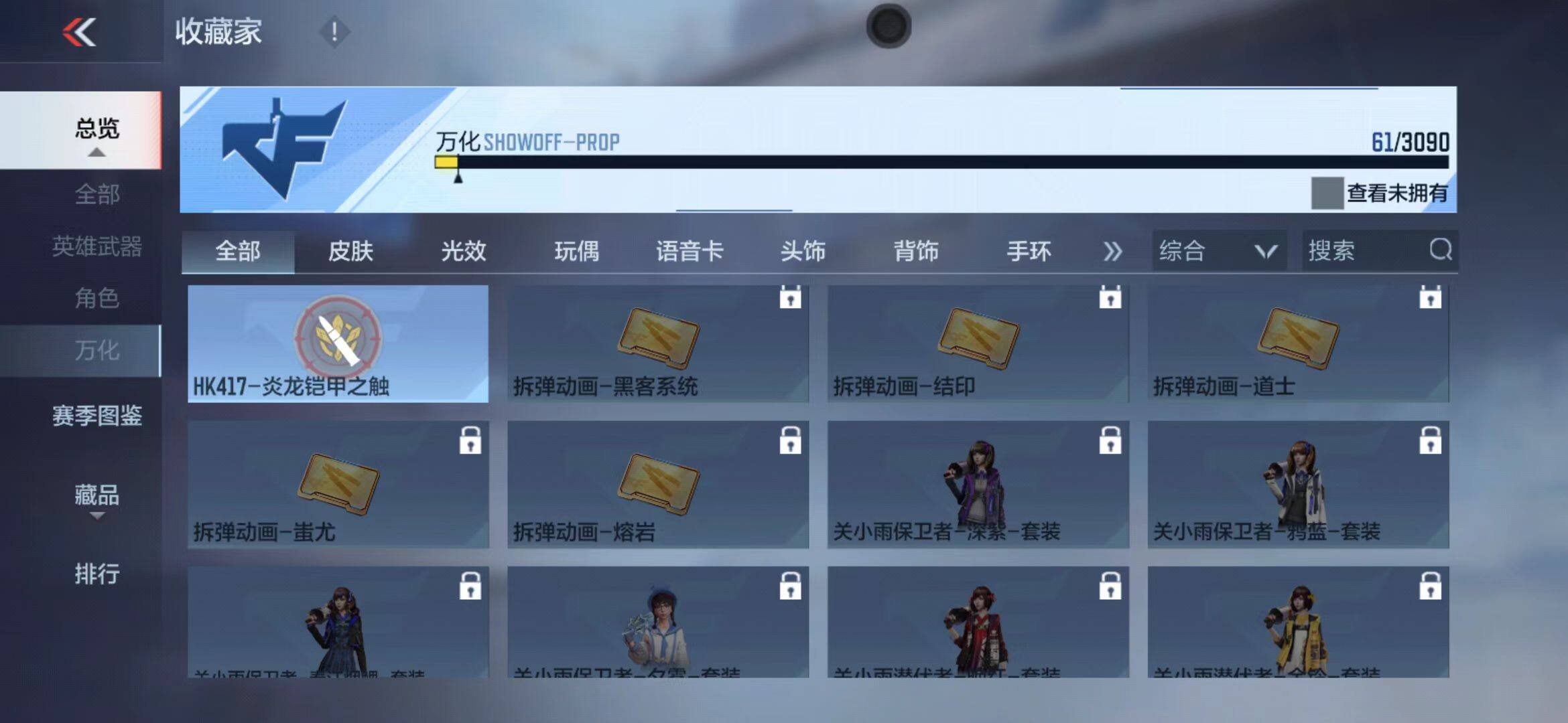 CFMEY344979枪战王者账号详情图24 CFMEY344979枪战王者账号详情图24