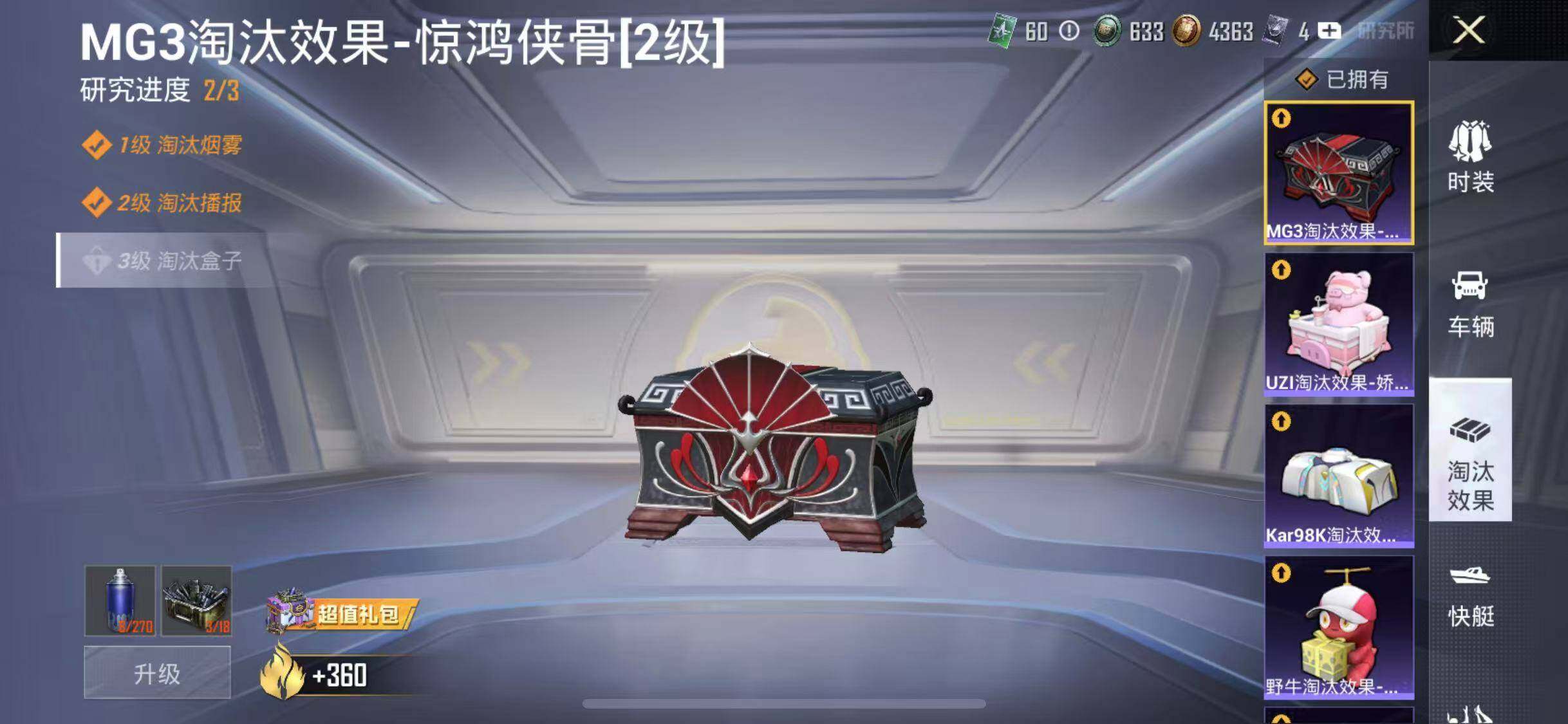 HPEY3314471和平精英账号详情图22 HPEY3314471和平精英账号详情图22