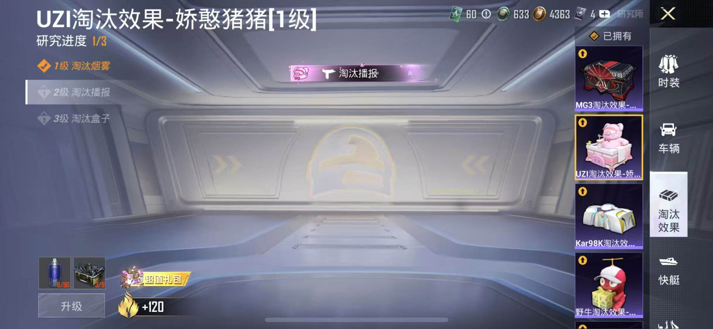 HPEY3314471和平精英账号详情图23 HPEY3314471和平精英账号详情图23