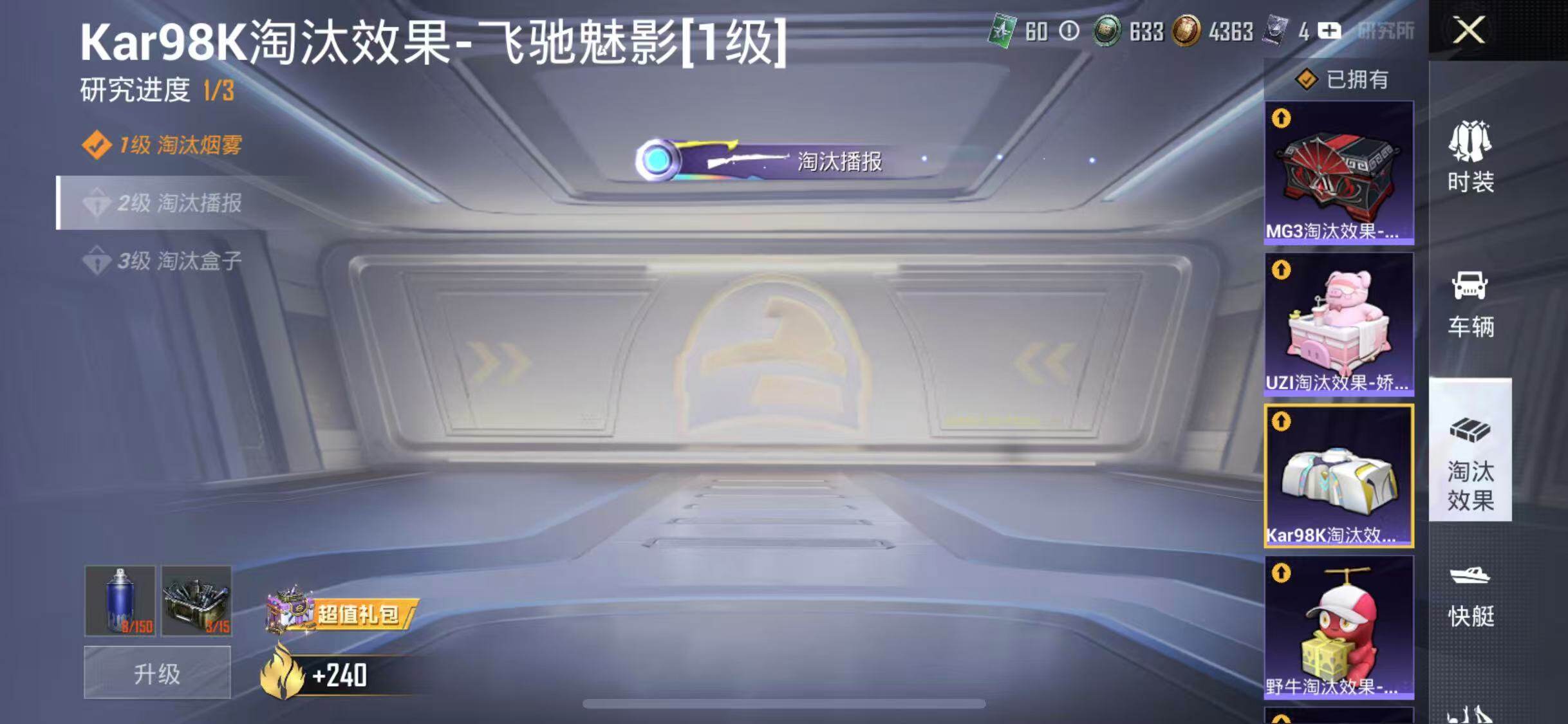 HPEY3314471和平精英账号详情图24 HPEY3314471和平精英账号详情图24