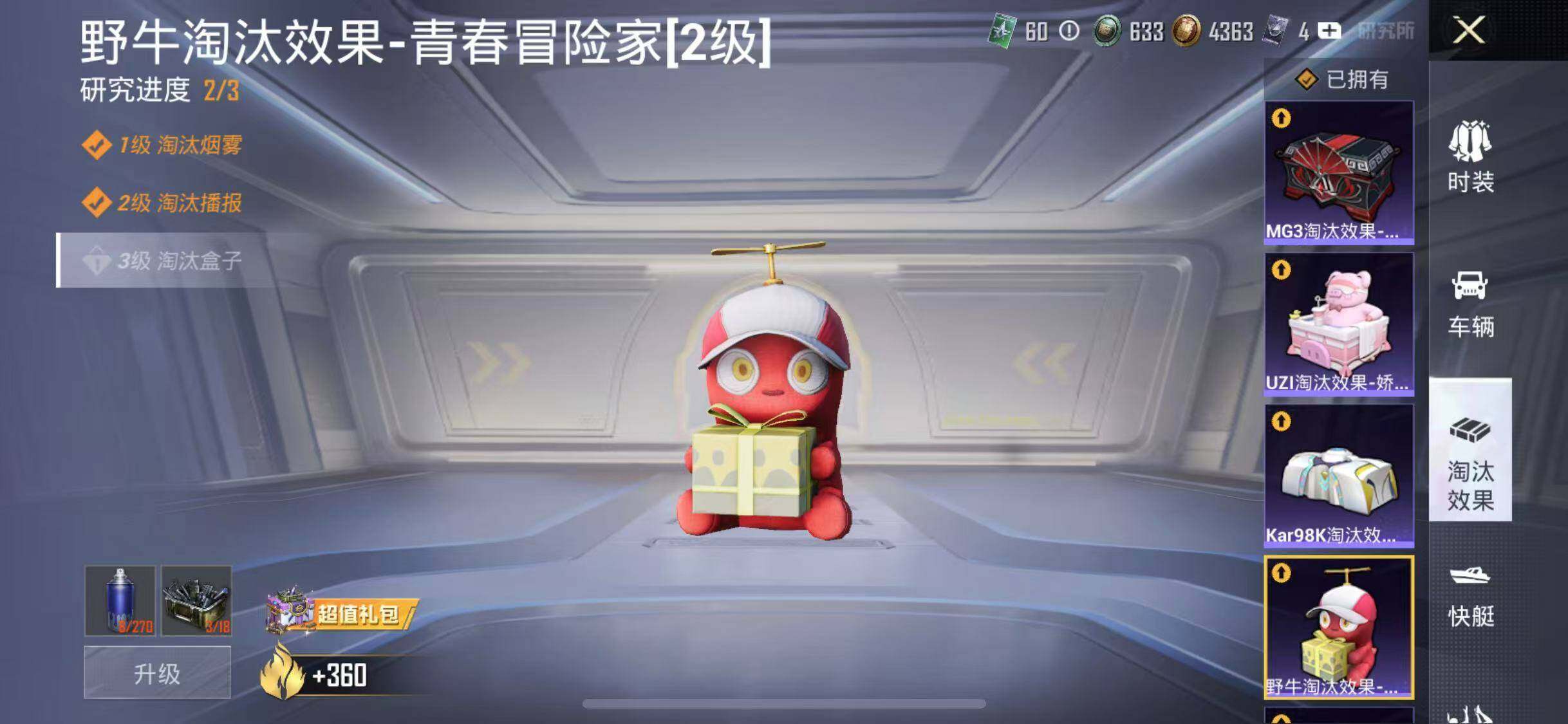 HPEY3314471和平精英账号详情图25 HPEY3314471和平精英账号详情图25