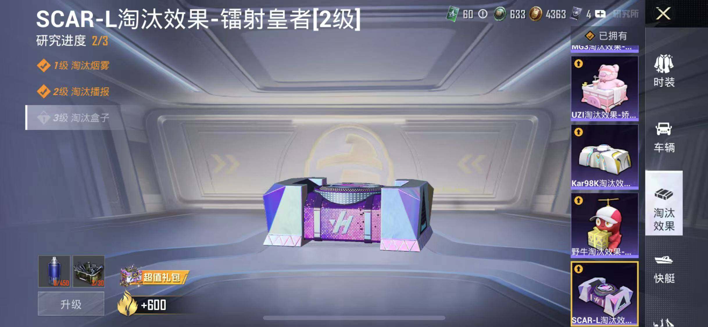 HPEY3314471和平精英账号详情图26 HPEY3314471和平精英账号详情图26