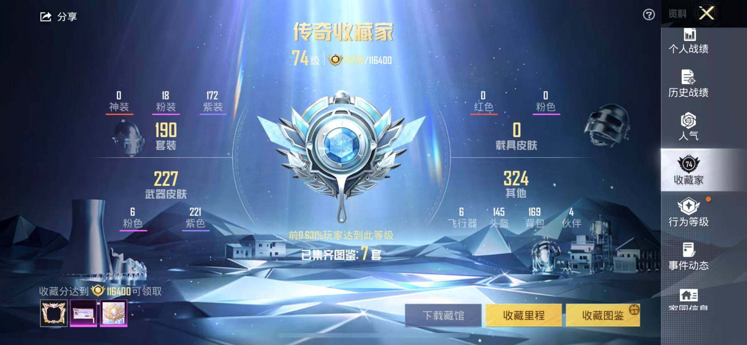 HPEY3314471和平精英账号详情图27 HPEY3314471和平精英账号详情图27