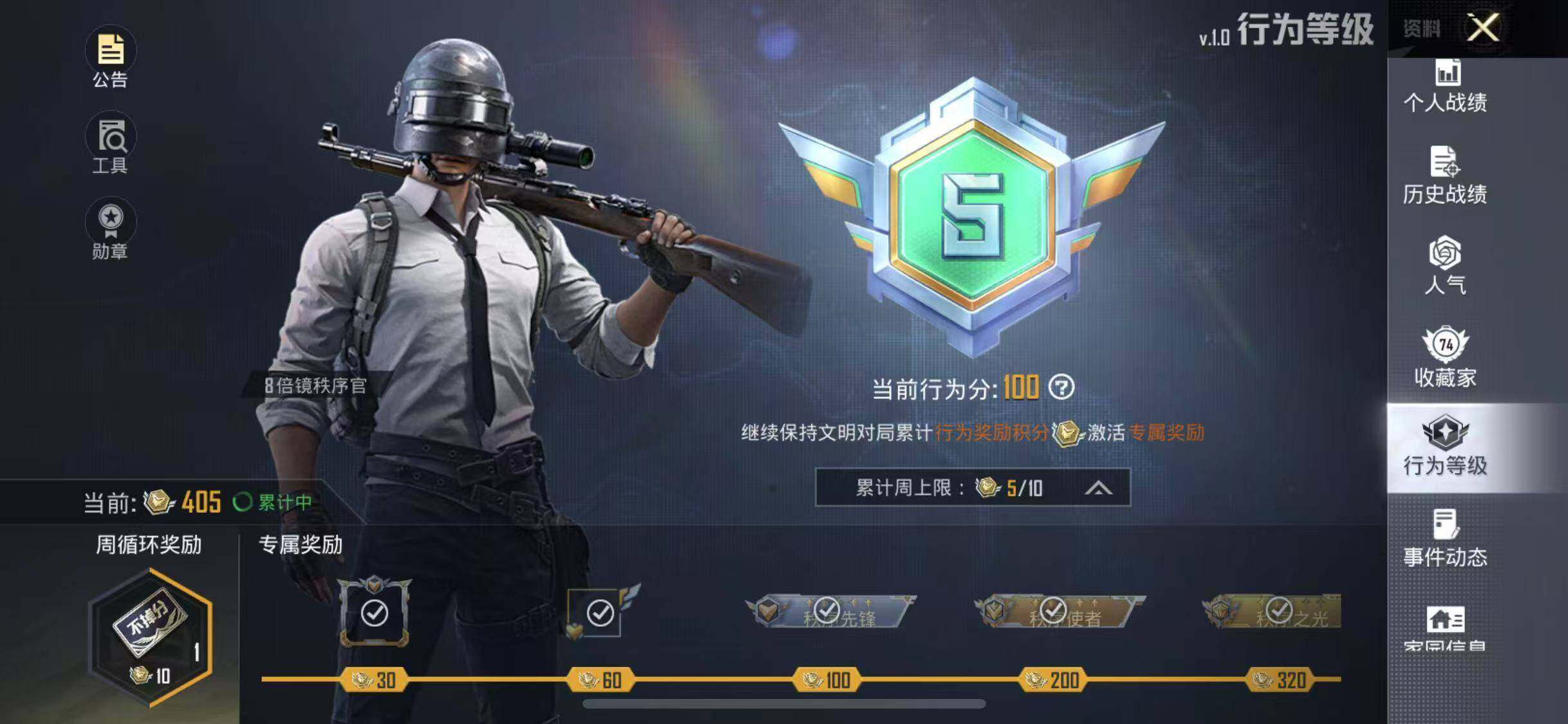 HPEY3314471和平精英账号详情图28 HPEY3314471和平精英账号详情图28
