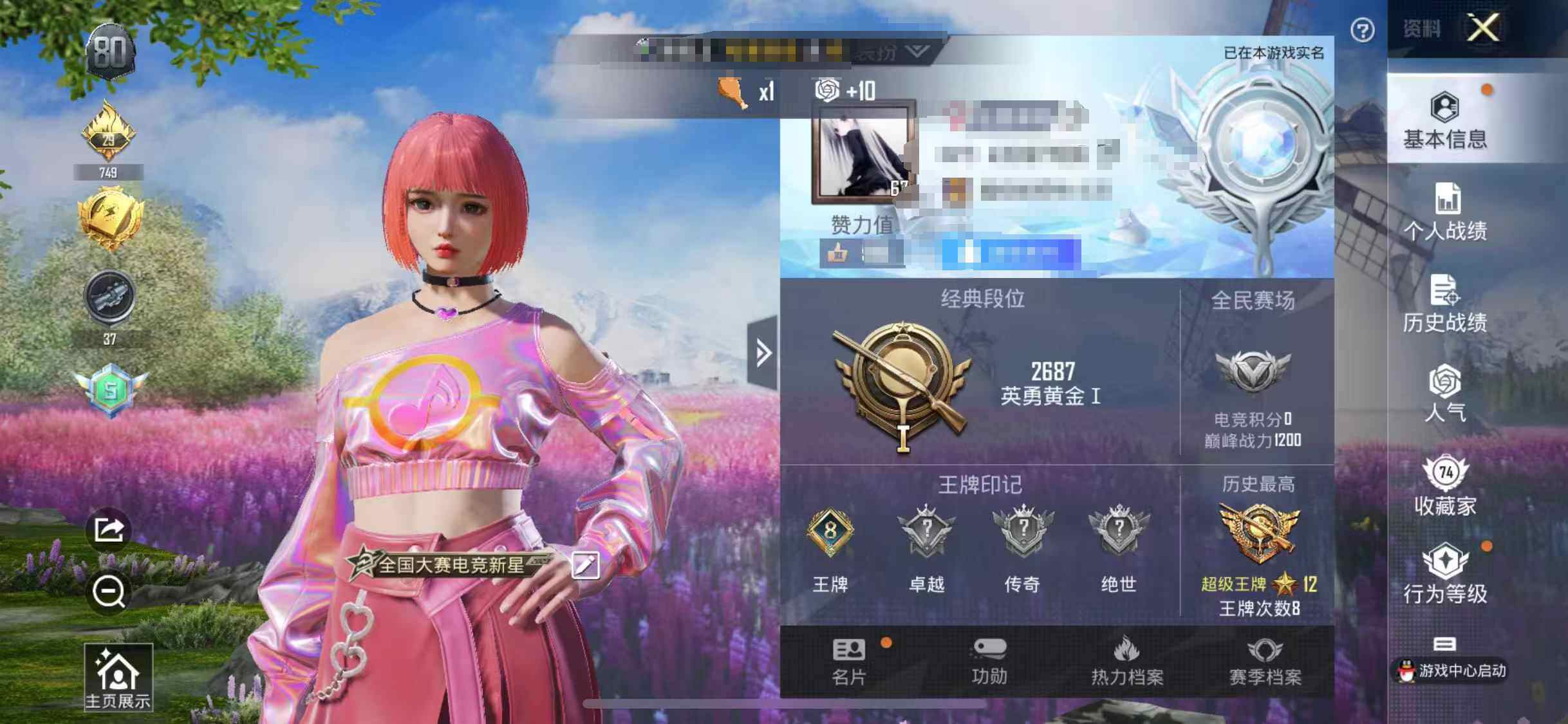 HPEY3314471和平精英账号详情图8 HPEY3314471和平精英账号详情图8