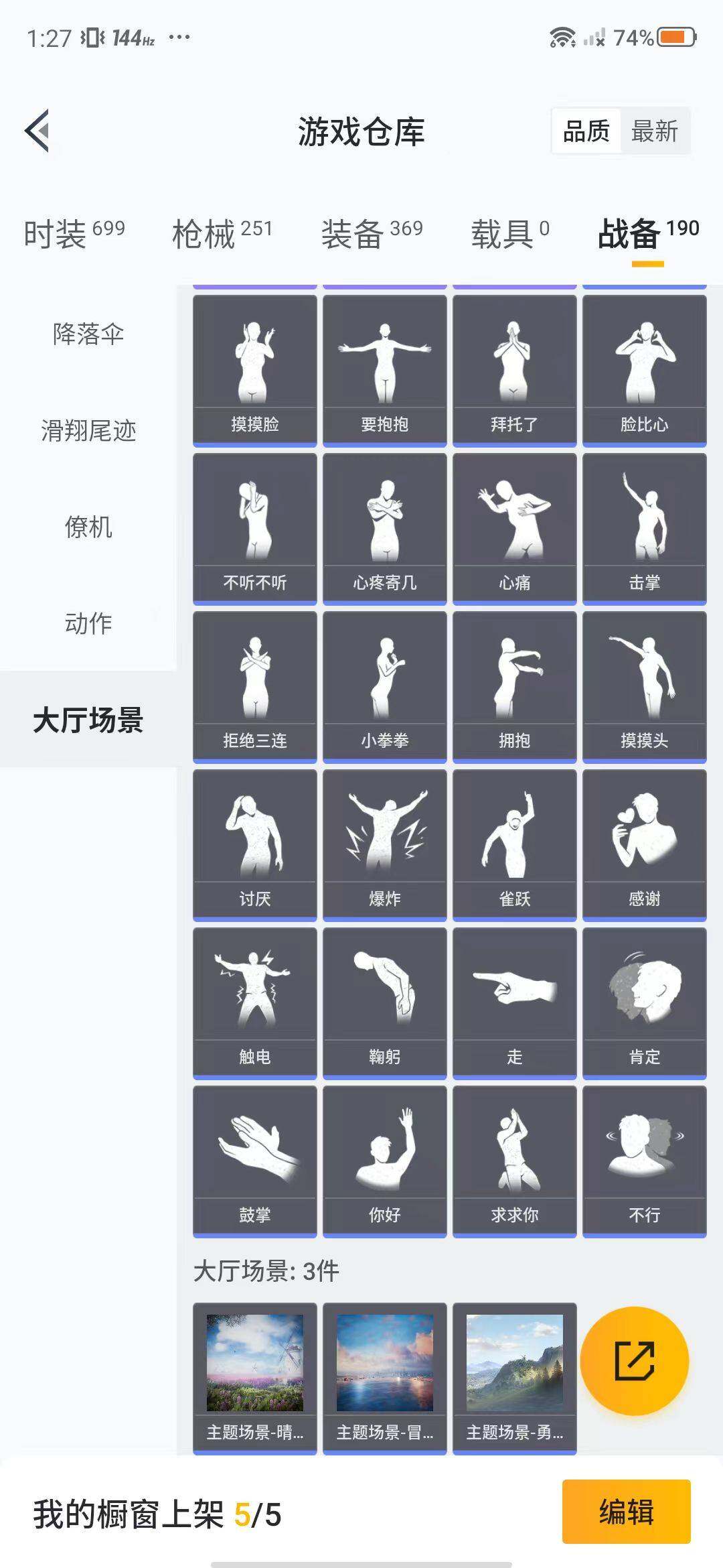 HPEY3314471和平精英账号详情图29 HPEY3314471和平精英账号详情图29
