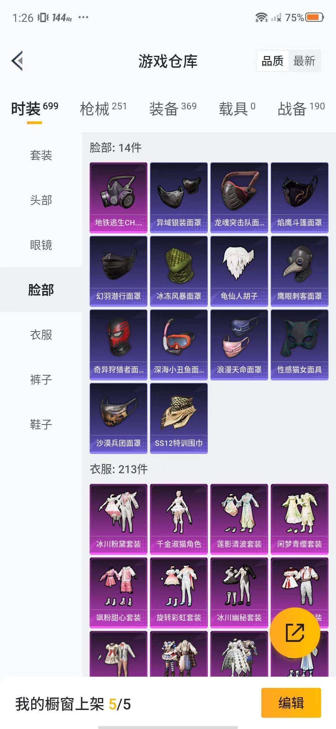HPEY3314471和平精英账号详情图31 HPEY3314471和平精英账号详情图31