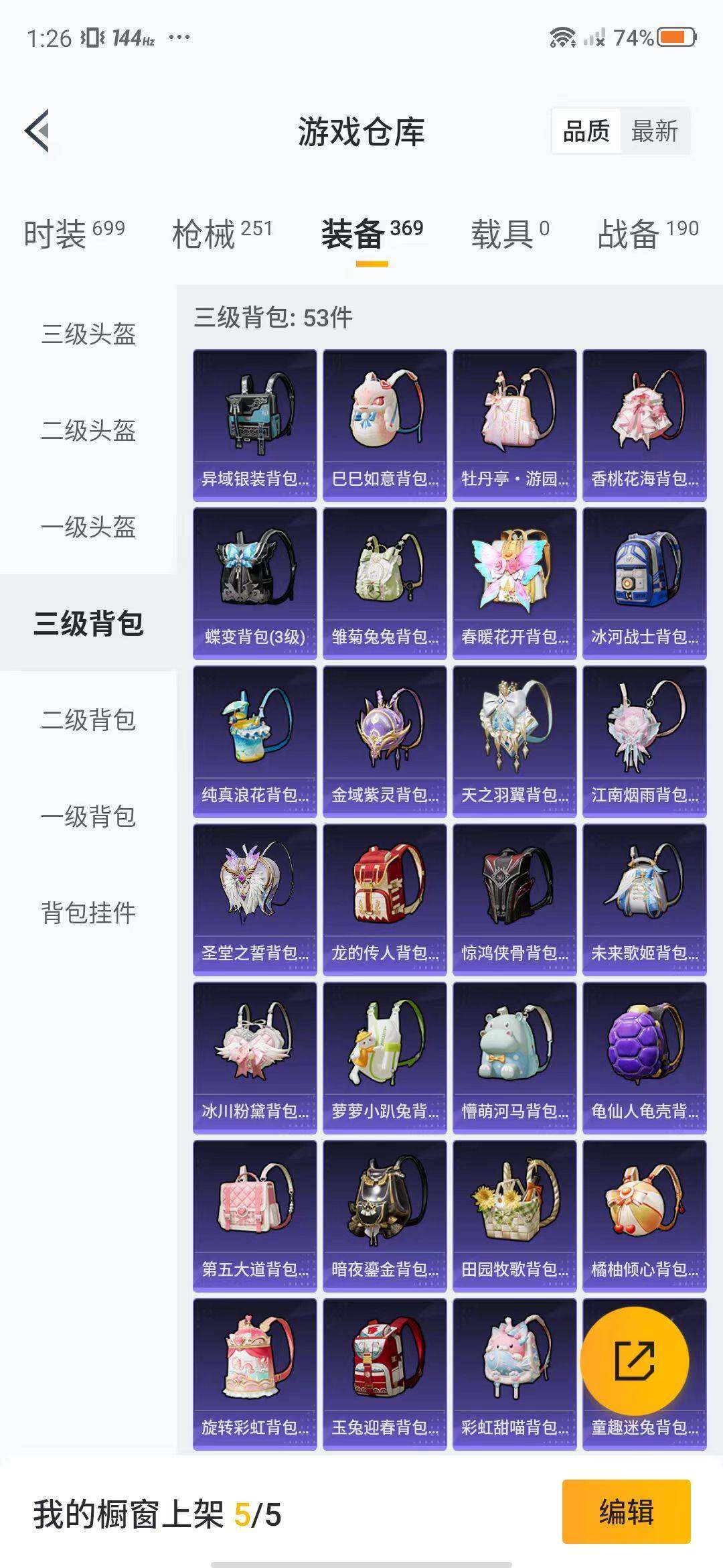 HPEY3314471和平精英账号详情图34 HPEY3314471和平精英账号详情图34