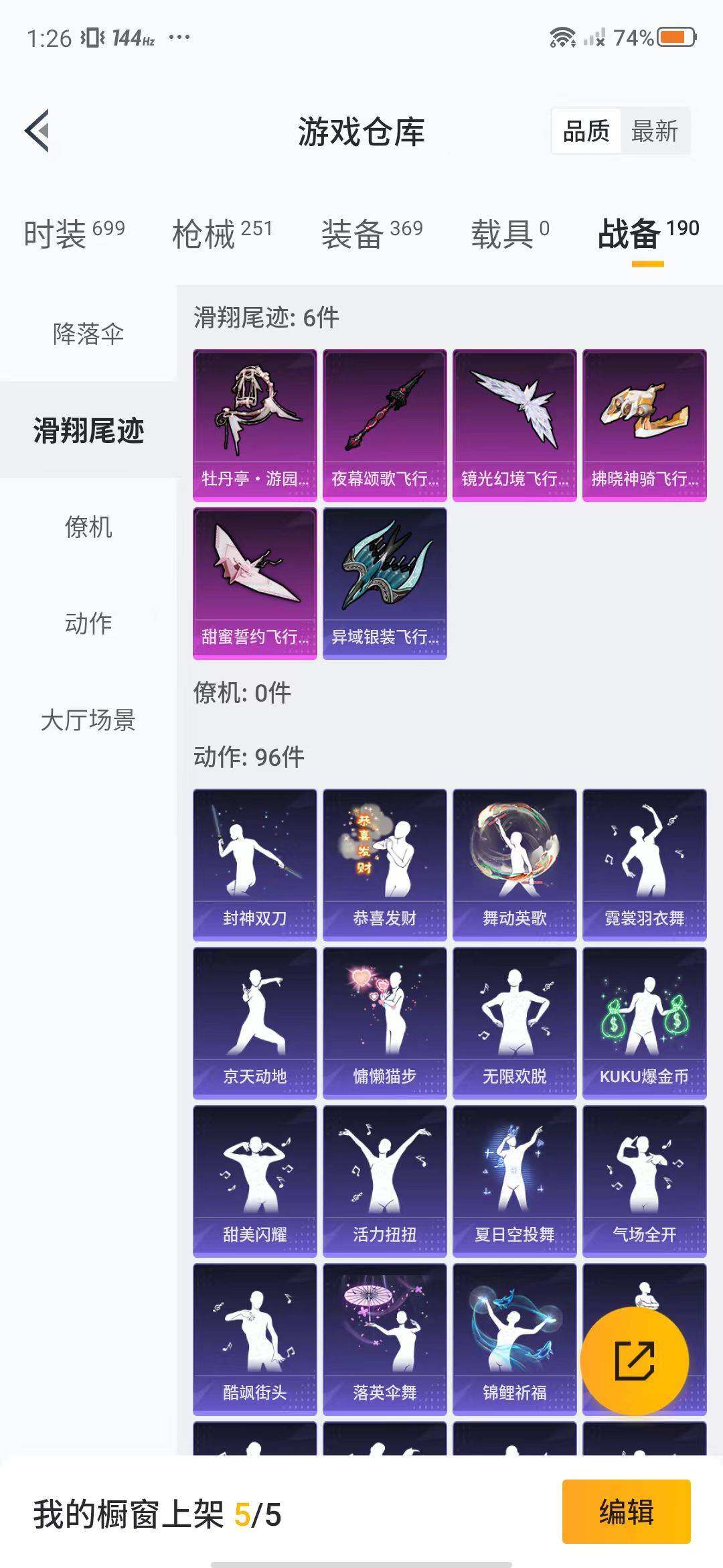 HPEY3314471和平精英账号详情图35 HPEY3314471和平精英账号详情图35