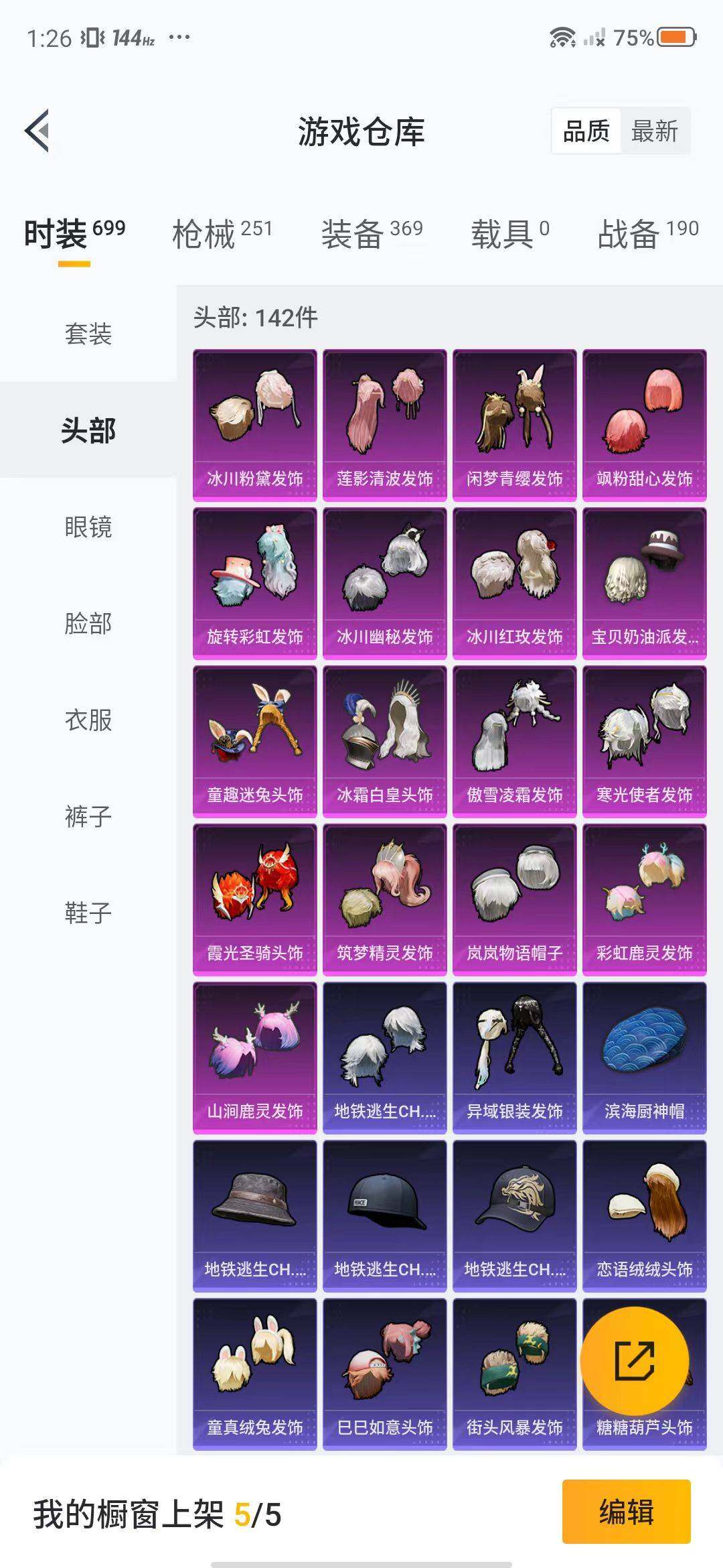 HPEY3314471和平精英账号详情图36 HPEY3314471和平精英账号详情图36