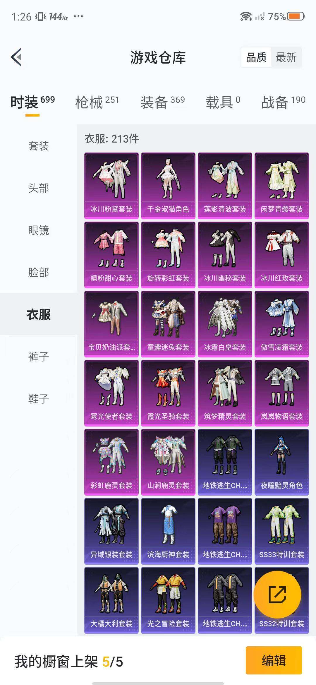 HPEY3314471和平精英账号详情图38 HPEY3314471和平精英账号详情图38