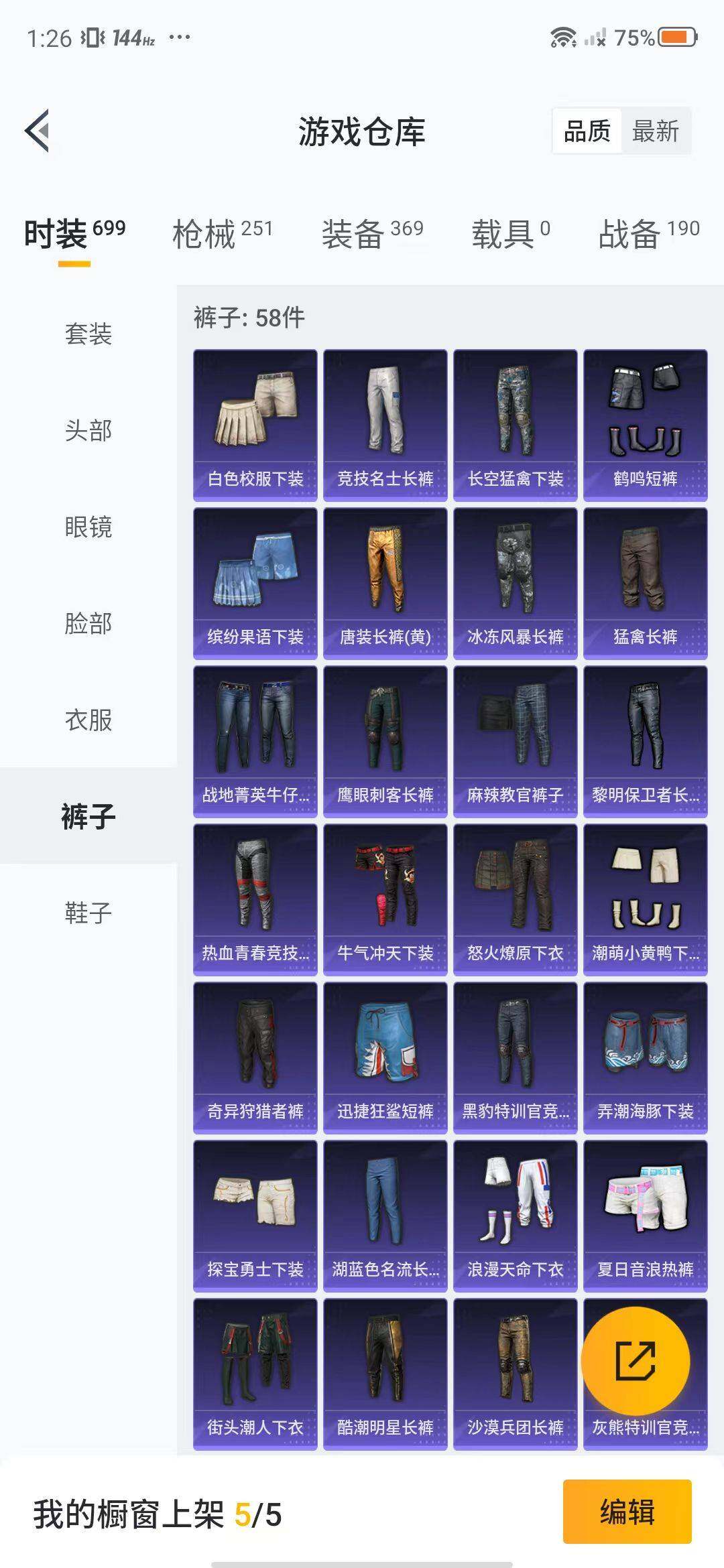 HPEY3314471和平精英账号详情图39 HPEY3314471和平精英账号详情图39