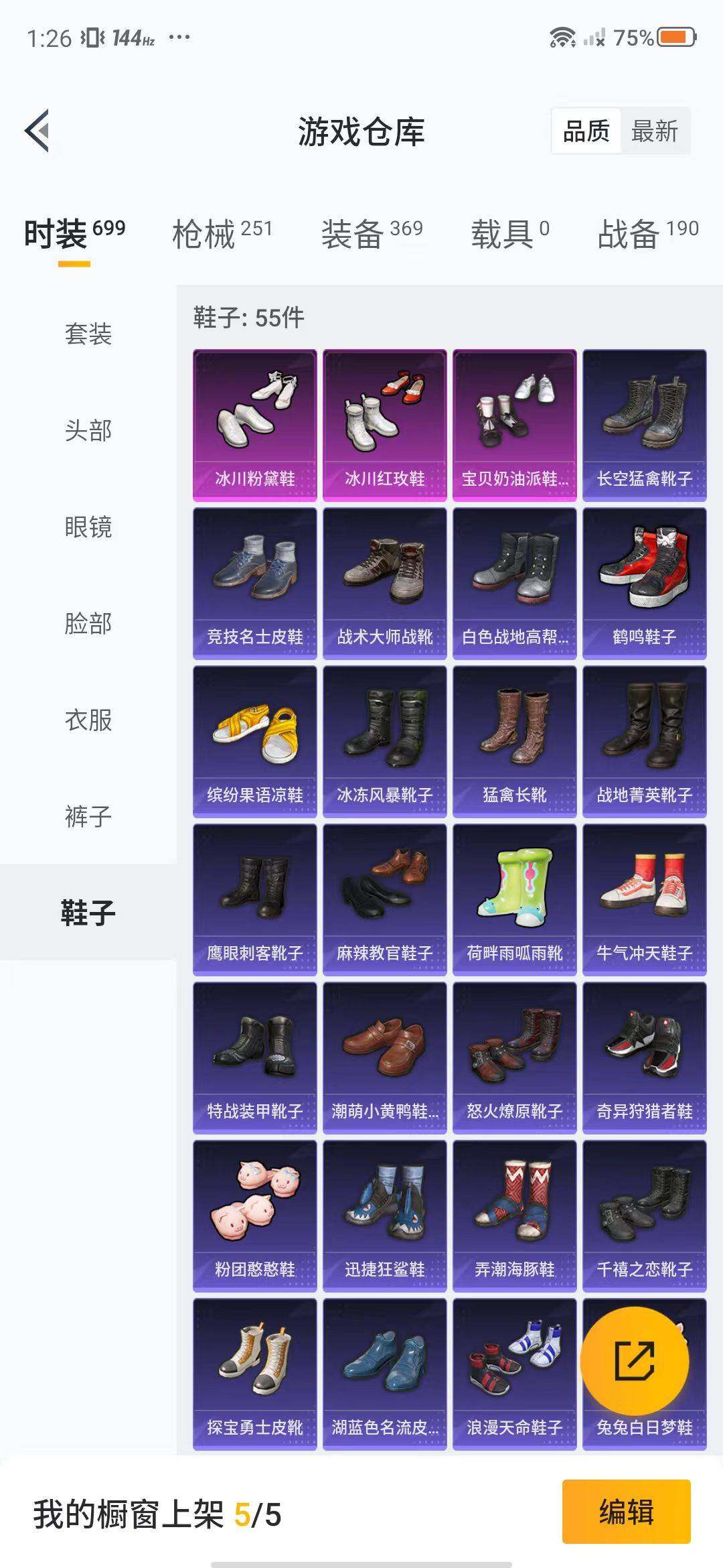 HPEY3314471和平精英账号详情图40 HPEY3314471和平精英账号详情图40