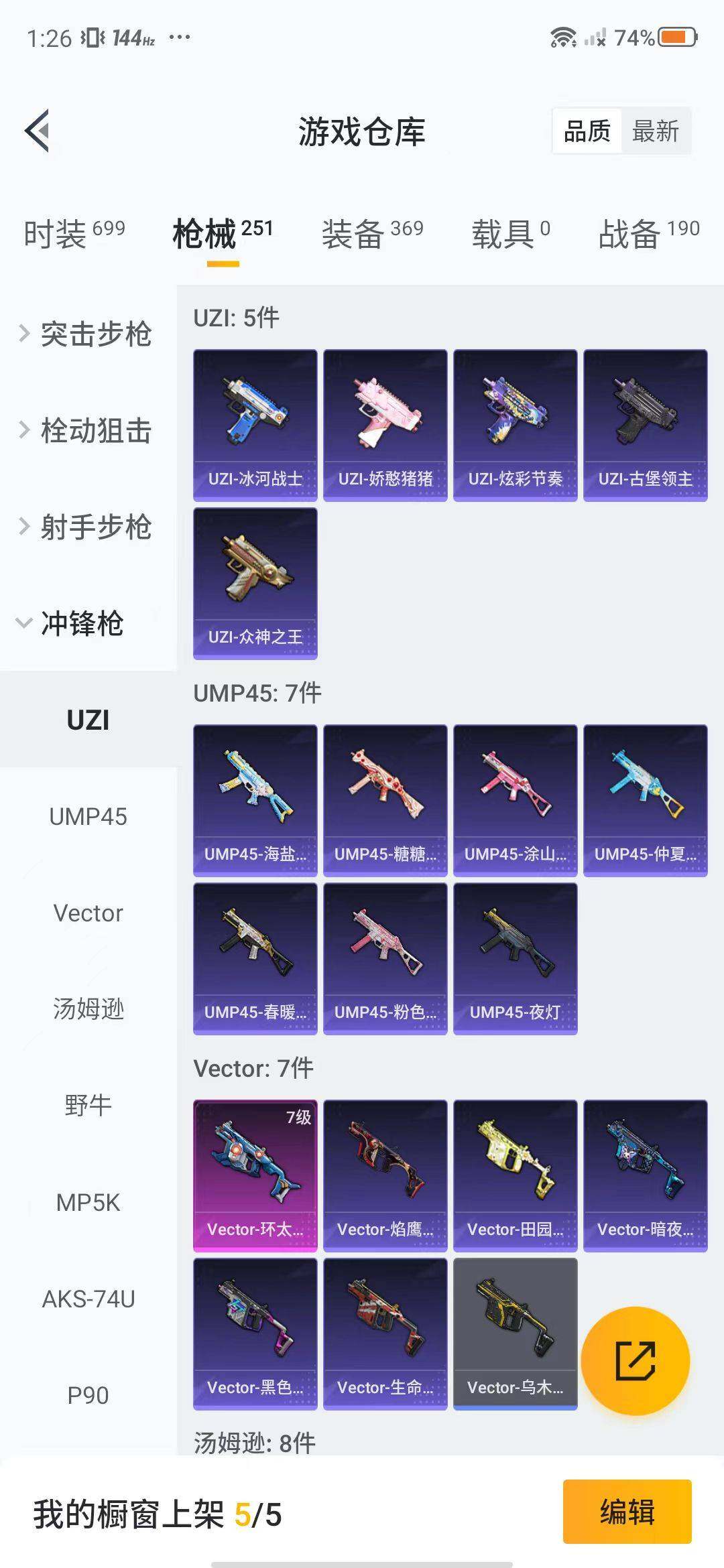 HPEY3314471和平精英账号详情图43 HPEY3314471和平精英账号详情图43
