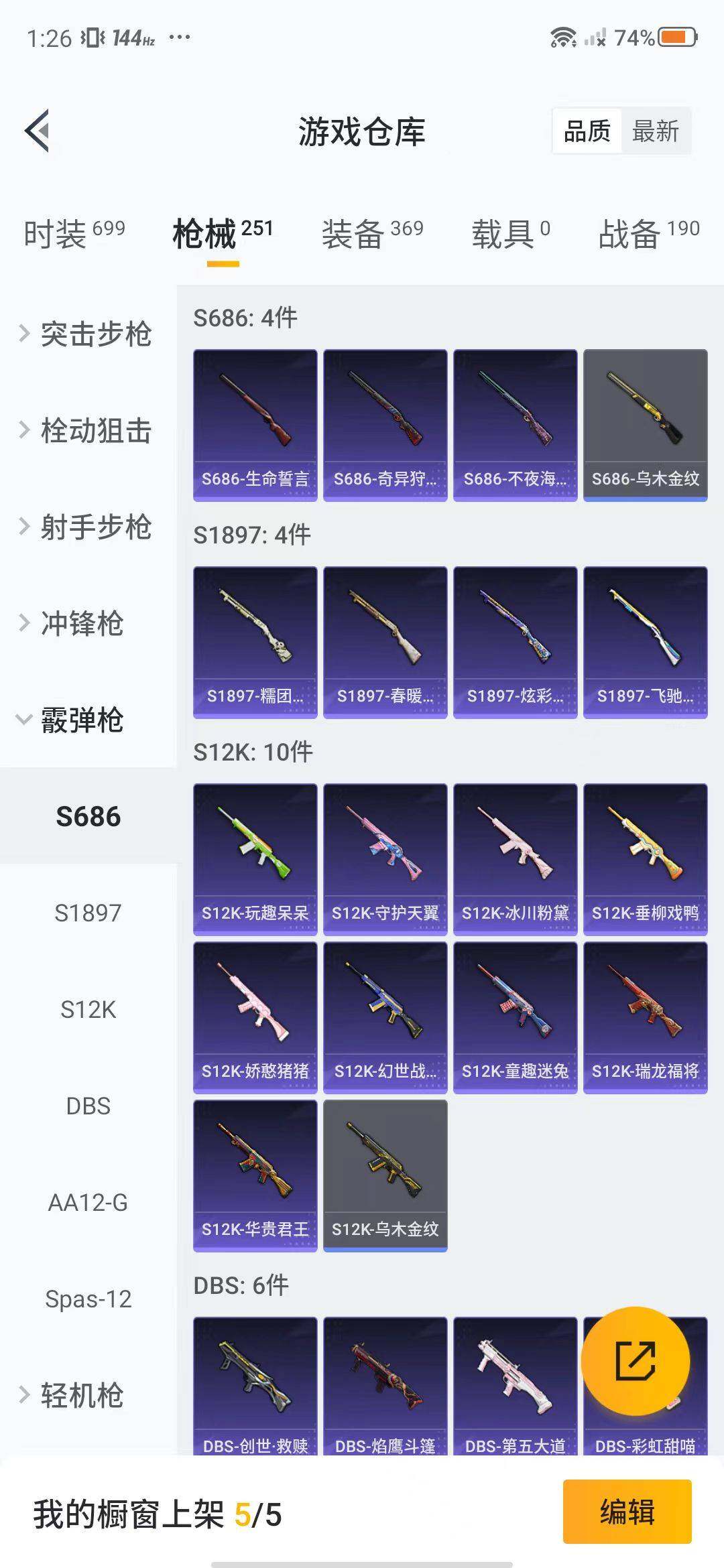 HPEY3314471和平精英账号详情图44 HPEY3314471和平精英账号详情图44