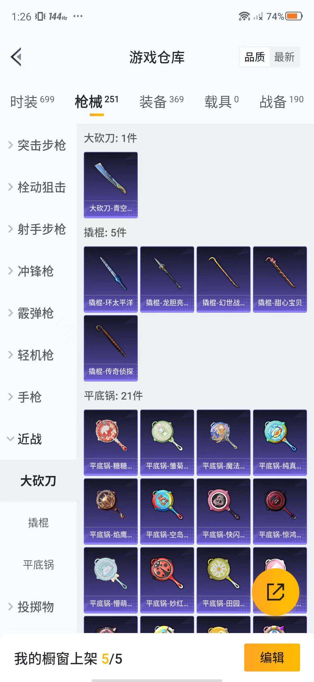 HPEY3314471和平精英账号详情图46 HPEY3314471和平精英账号详情图46