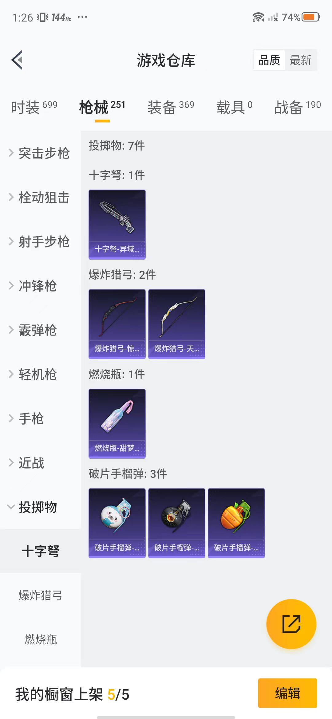 HPEY3314471和平精英账号详情图47 HPEY3314471和平精英账号详情图47