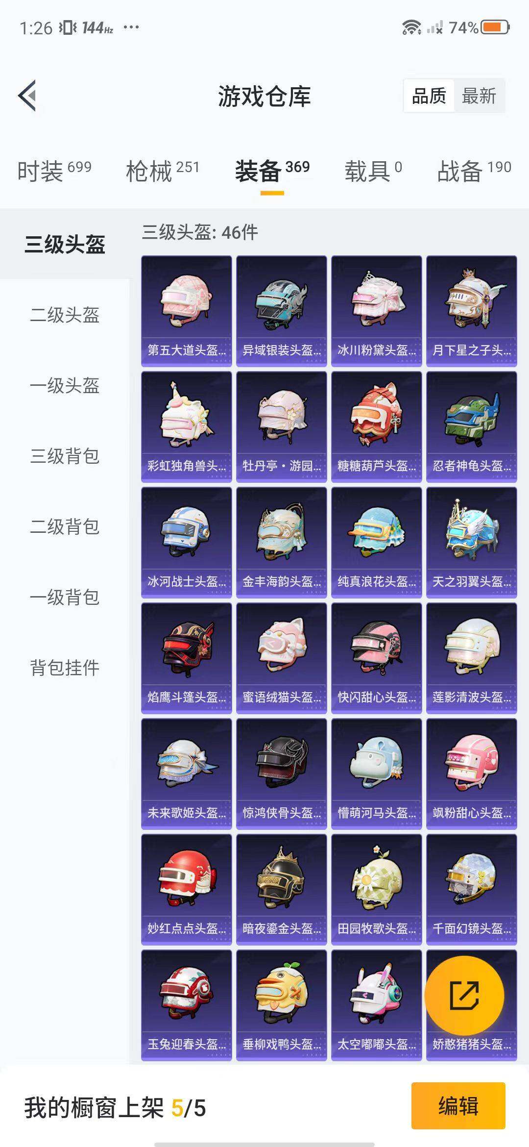 HPEY3314471和平精英账号详情图48 HPEY3314471和平精英账号详情图48