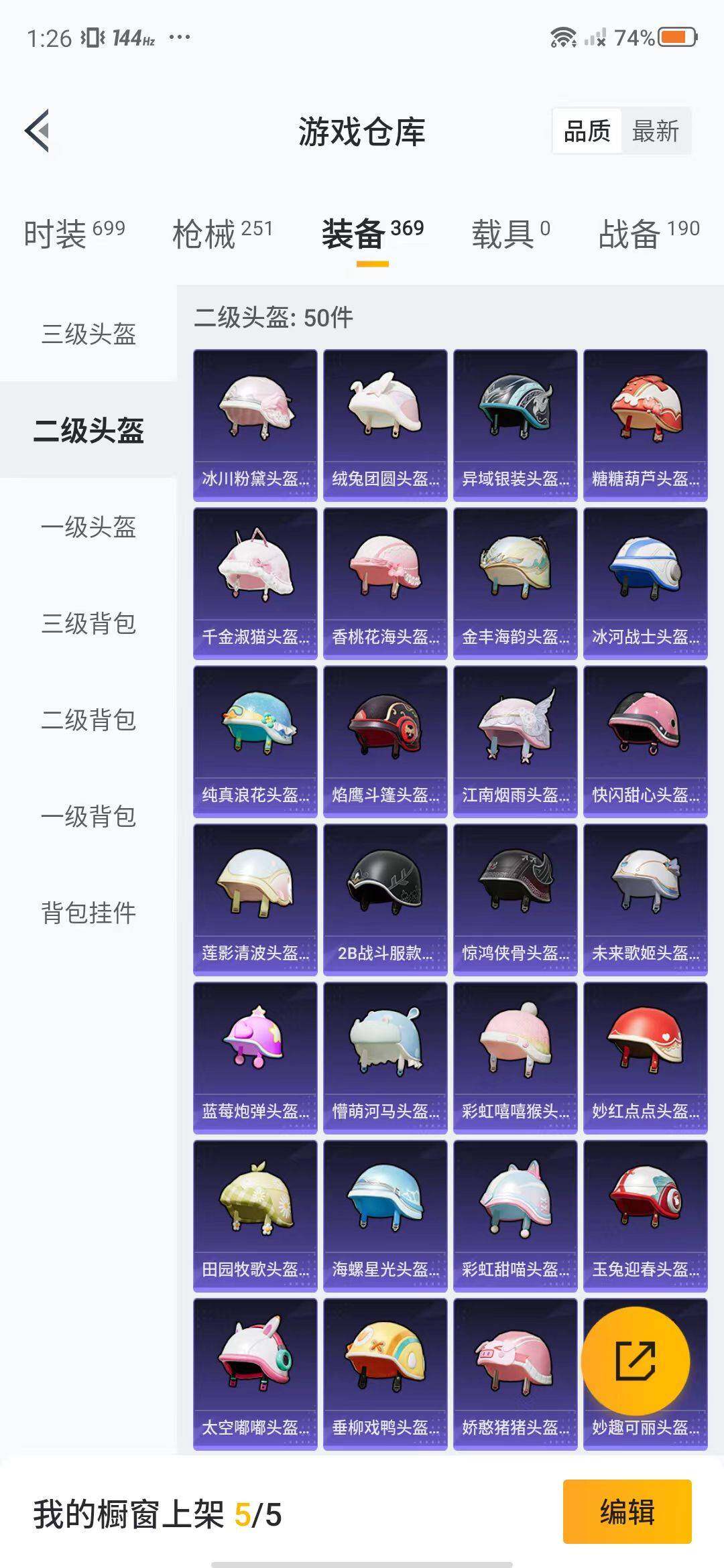HPEY3314471和平精英账号详情图49 HPEY3314471和平精英账号详情图49