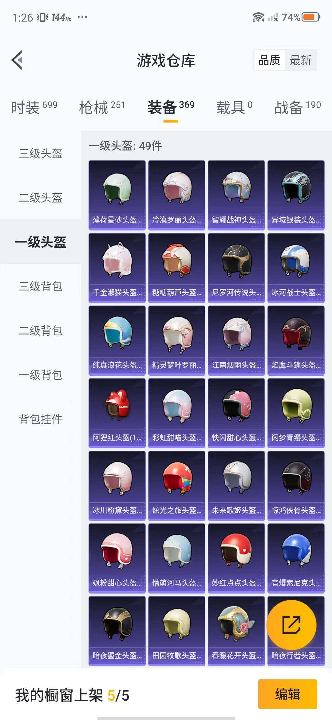 HPEY3314471和平精英账号详情图50 HPEY3314471和平精英账号详情图50