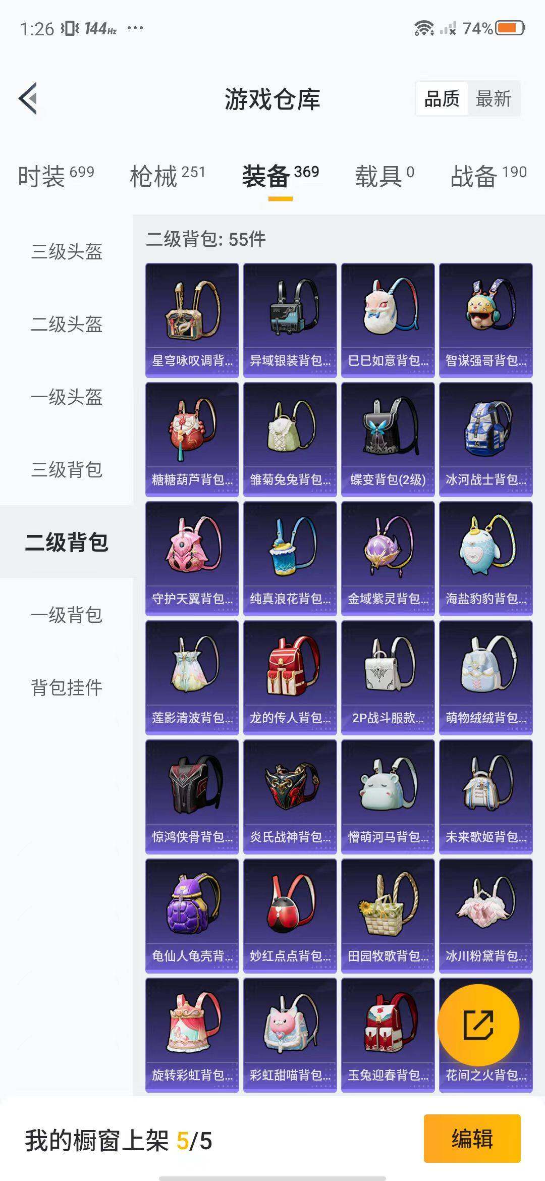 HPEY3314471和平精英账号详情图51 HPEY3314471和平精英账号详情图51