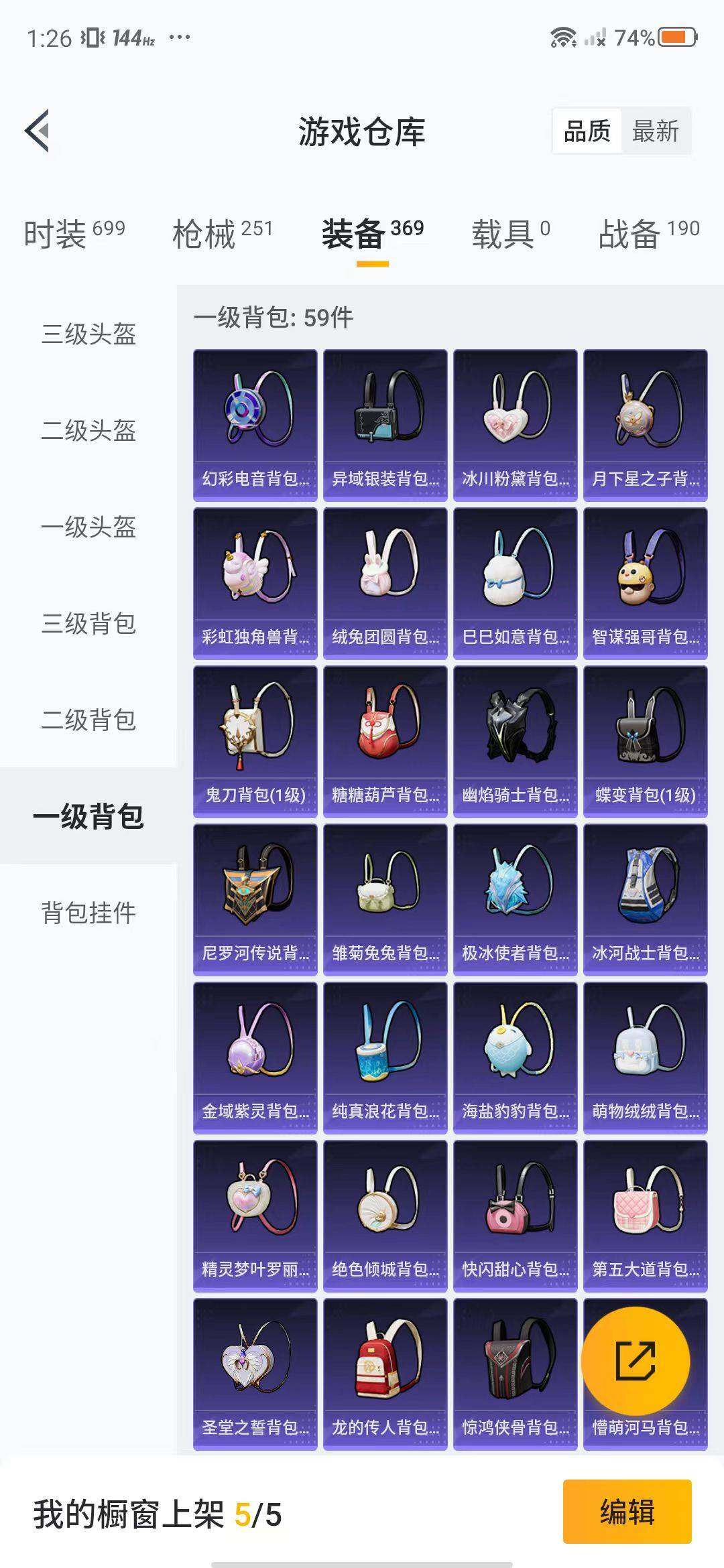 HPEY3314471和平精英账号详情图52 HPEY3314471和平精英账号详情图52
