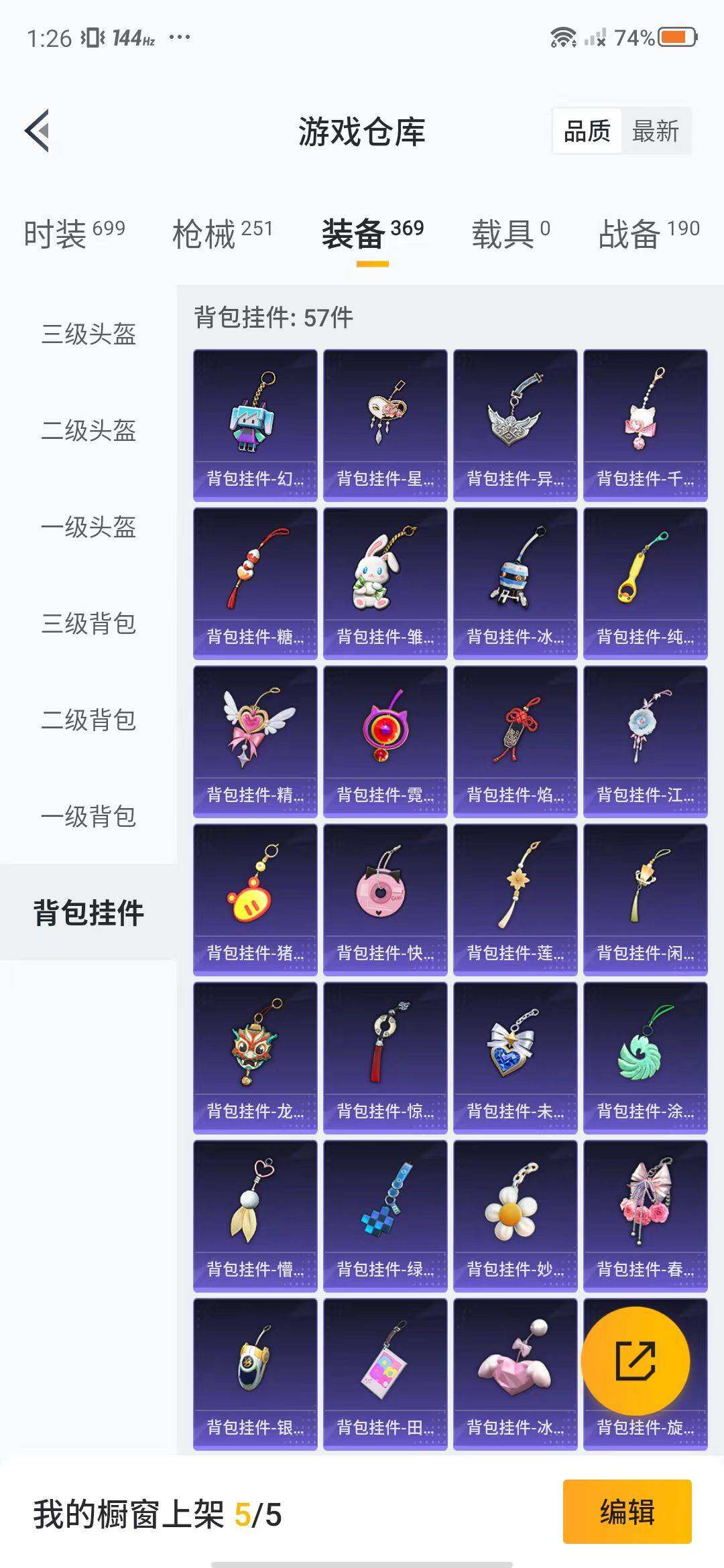HPEY3314471和平精英账号详情图53 HPEY3314471和平精英账号详情图53