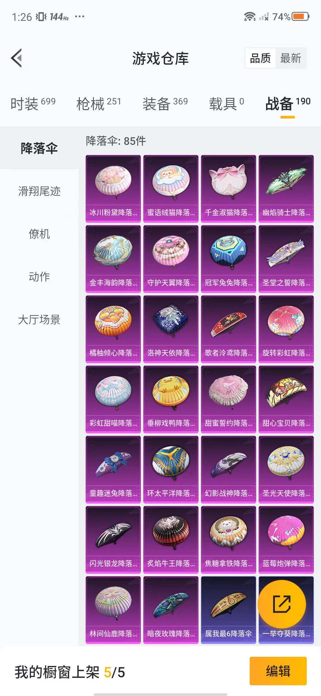 HPEY3314471和平精英账号详情图54 HPEY3314471和平精英账号详情图54