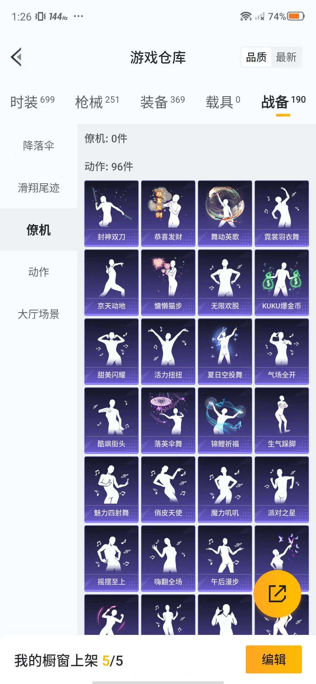 HPEY3314471和平精英账号详情图55 HPEY3314471和平精英账号详情图55