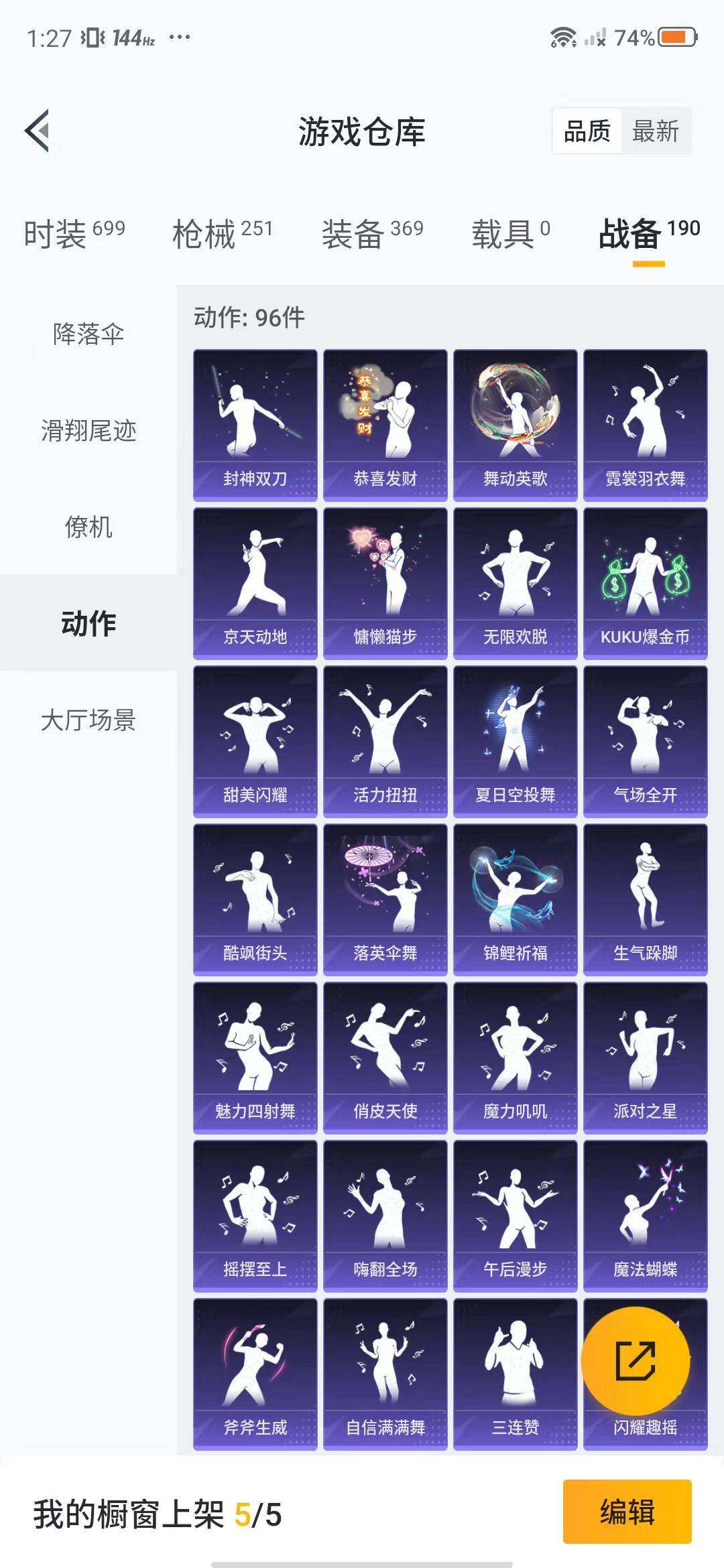 HPEY3314471和平精英账号详情图56 HPEY3314471和平精英账号详情图56
