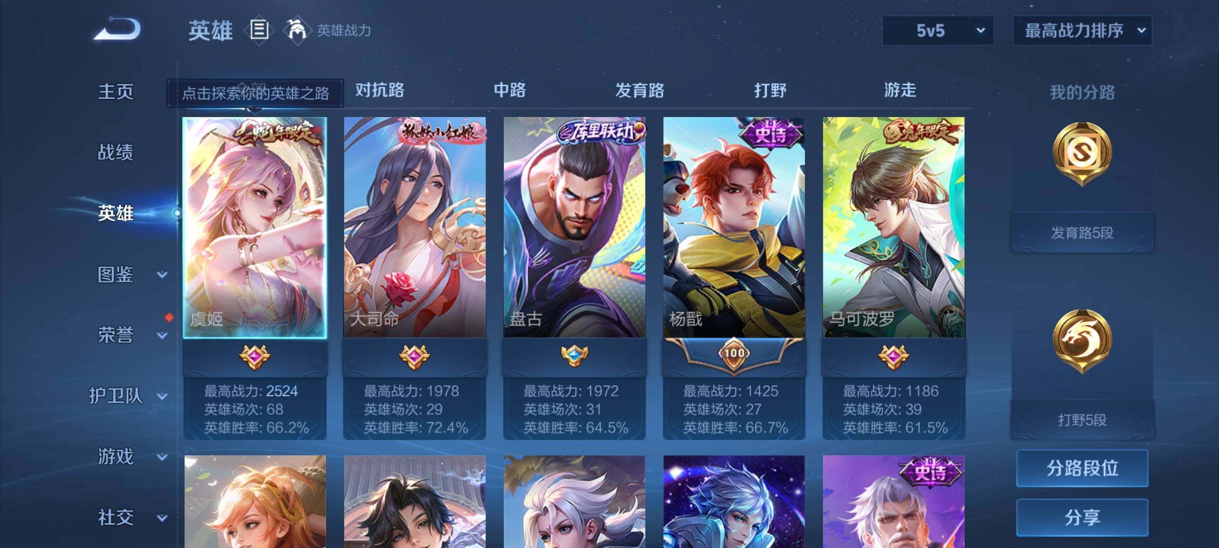 WZEY3251310王者荣耀账号详情图6 WZEY3251310王者荣耀账号详情图6