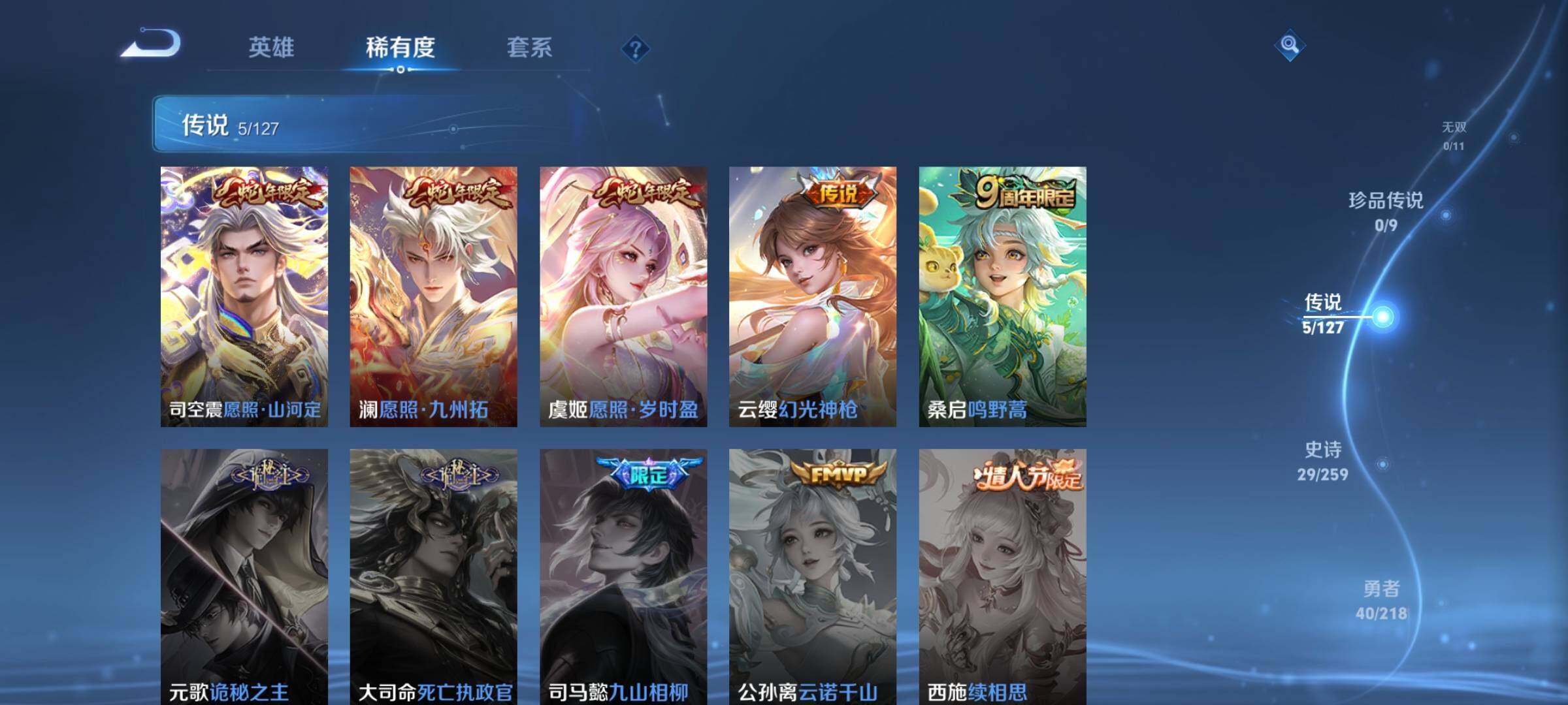 WZEY3251310王者荣耀账号详情图12 WZEY3251310王者荣耀账号详情图12