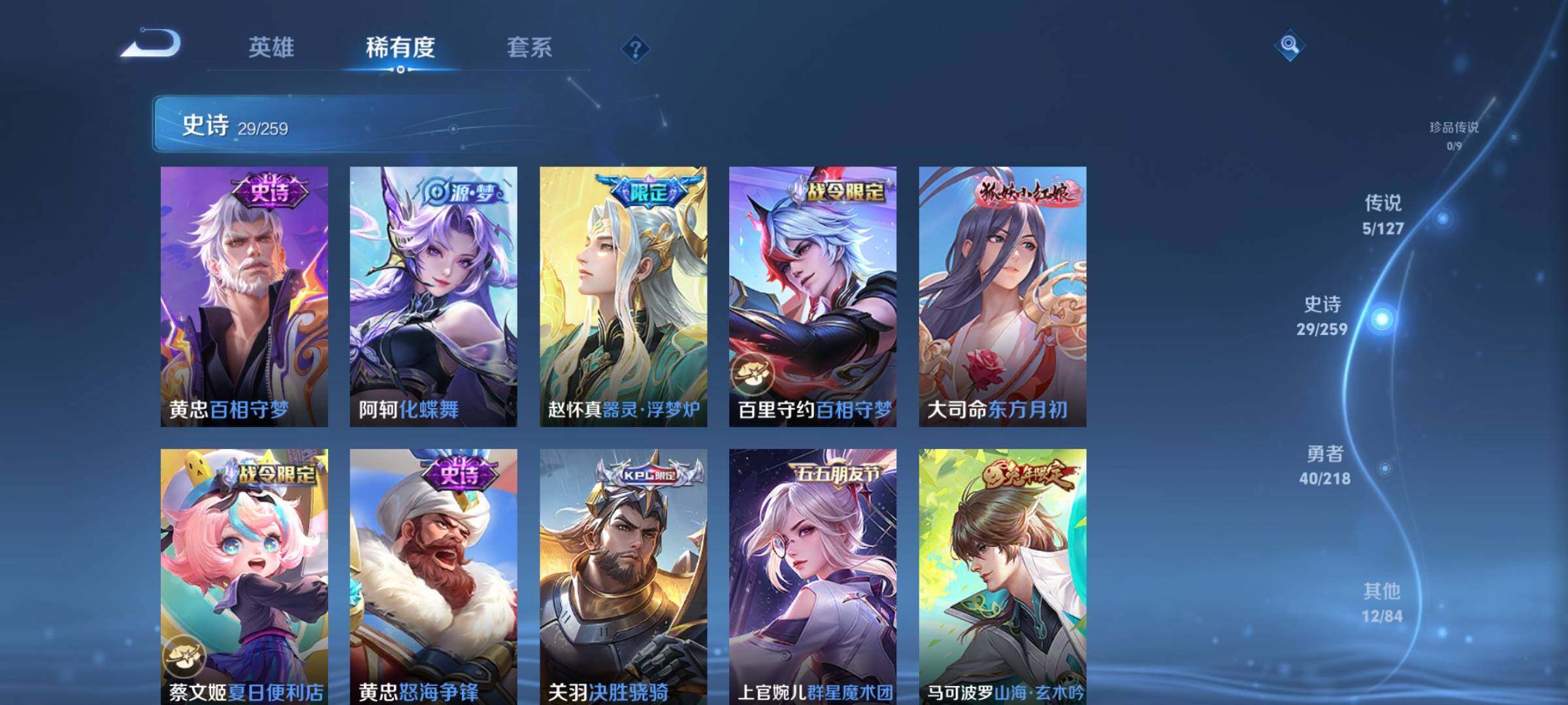 WZEY3251310王者荣耀账号详情图13 WZEY3251310王者荣耀账号详情图13