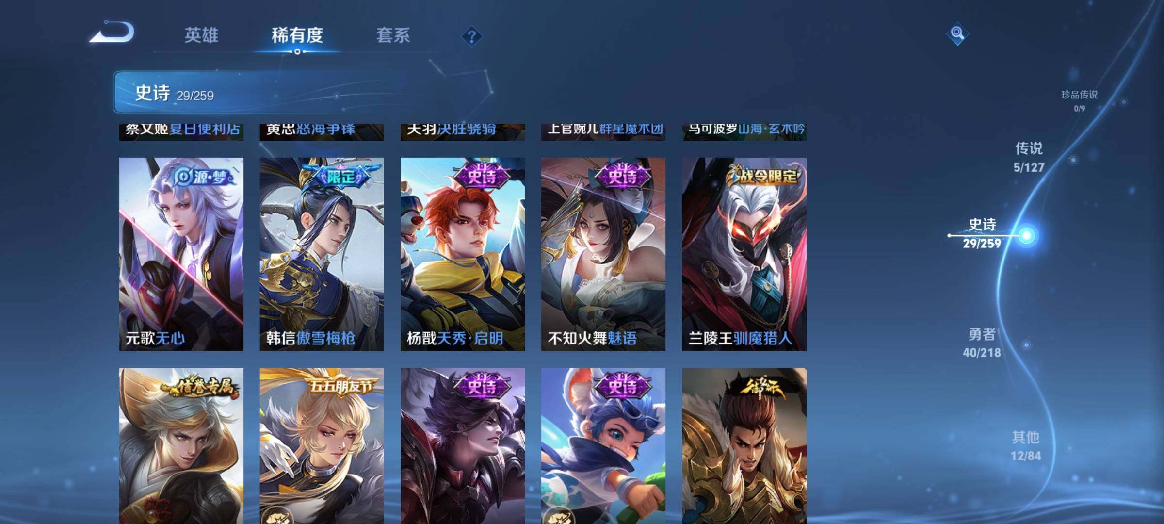 WZEY3251310王者荣耀账号详情图14 WZEY3251310王者荣耀账号详情图14