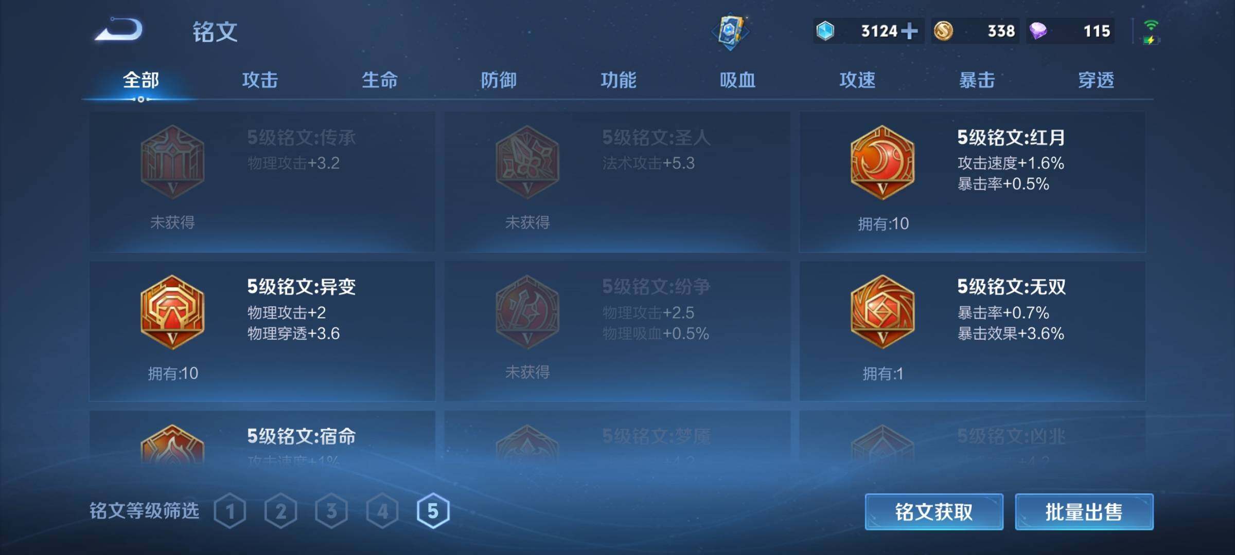 WZEY3251310王者荣耀账号详情图17 WZEY3251310王者荣耀账号详情图17