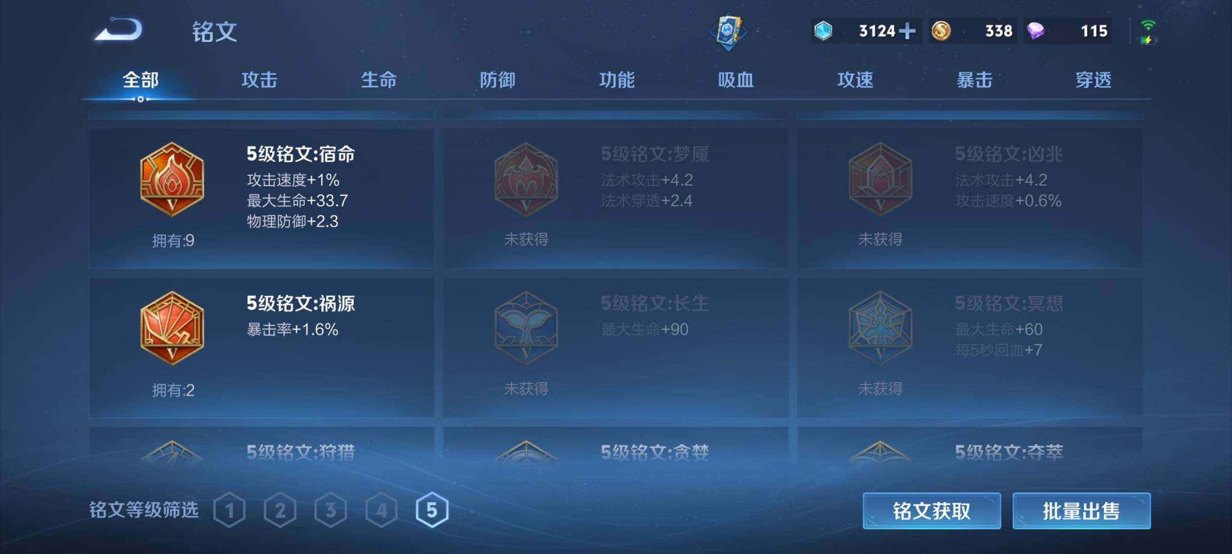 WZEY3251310王者荣耀账号详情图18 WZEY3251310王者荣耀账号详情图18