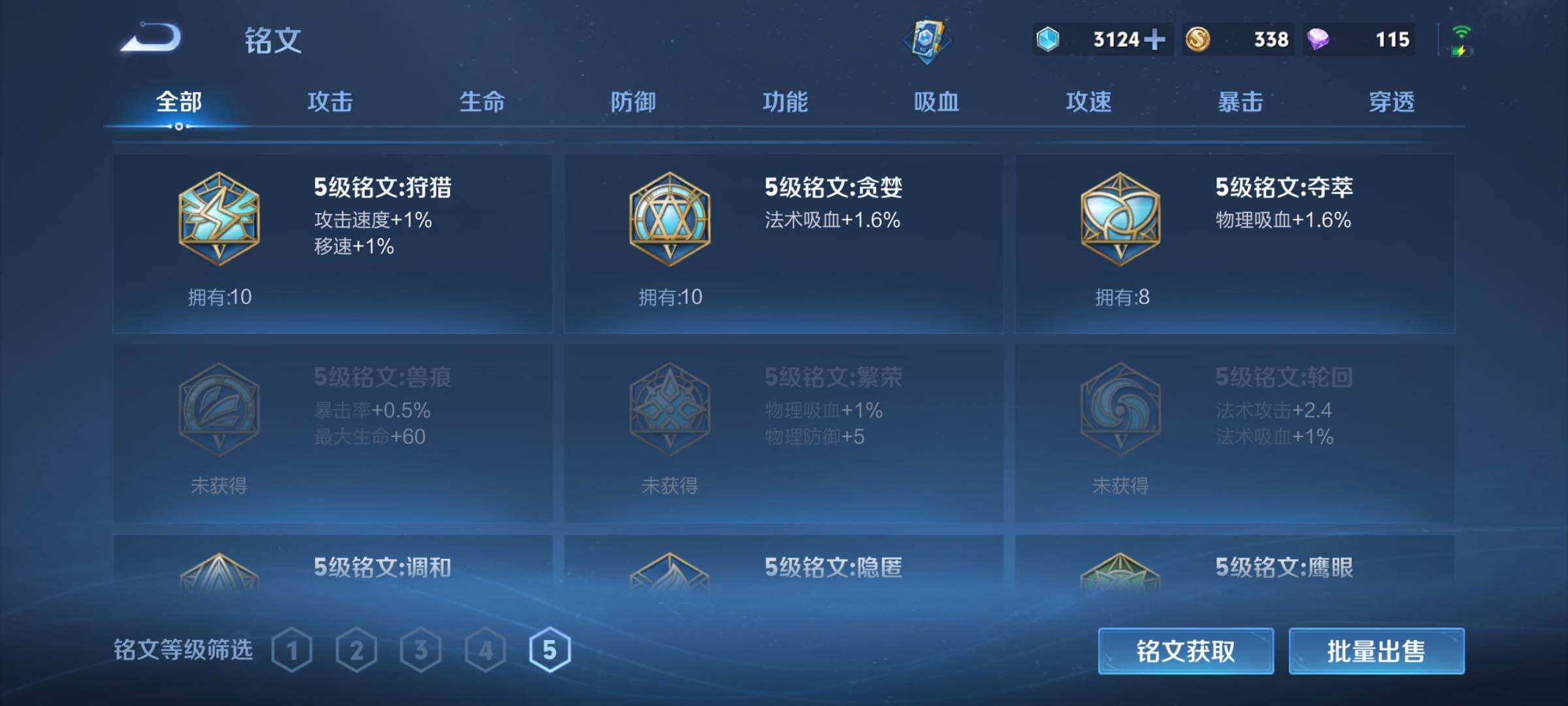 WZEY3251310王者荣耀账号详情图19 WZEY3251310王者荣耀账号详情图19