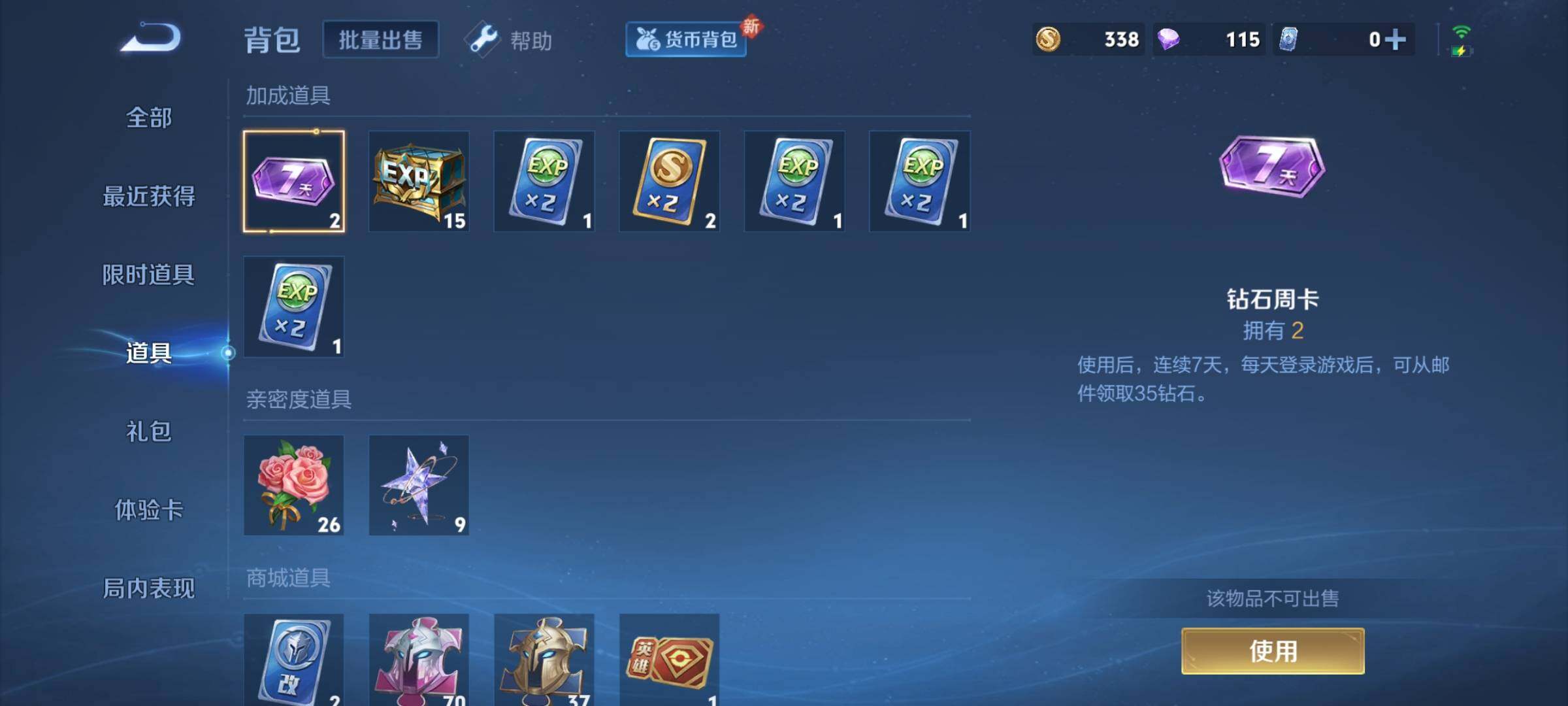 WZEY3251310王者荣耀账号详情图21 WZEY3251310王者荣耀账号详情图21